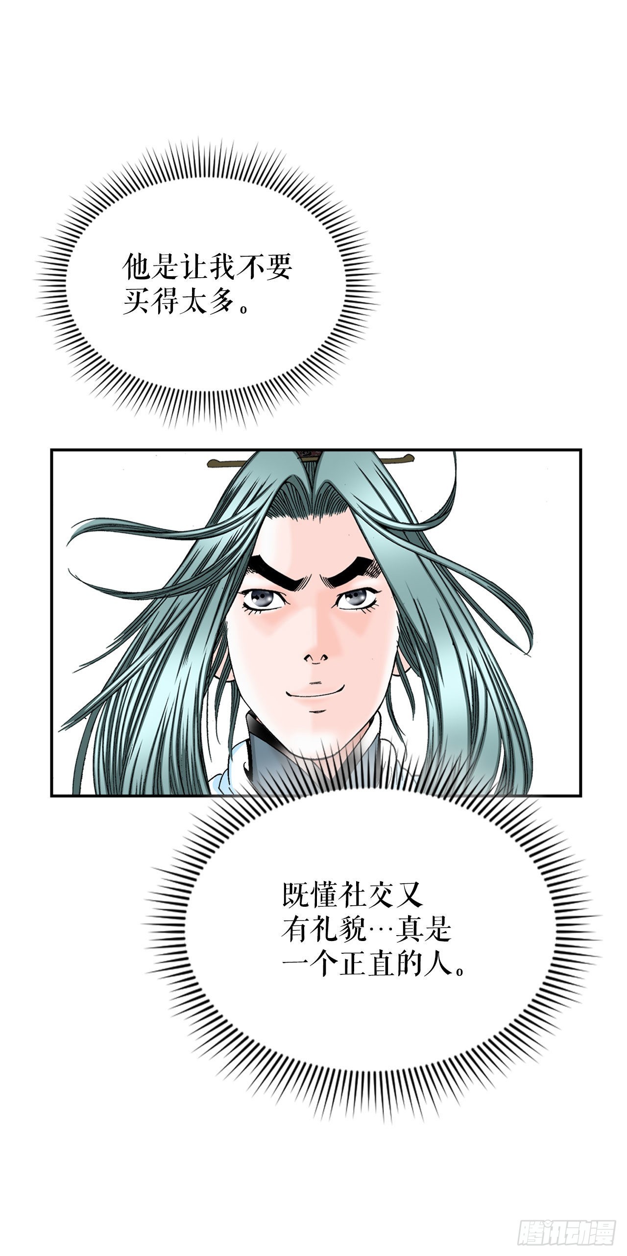 18.盐85