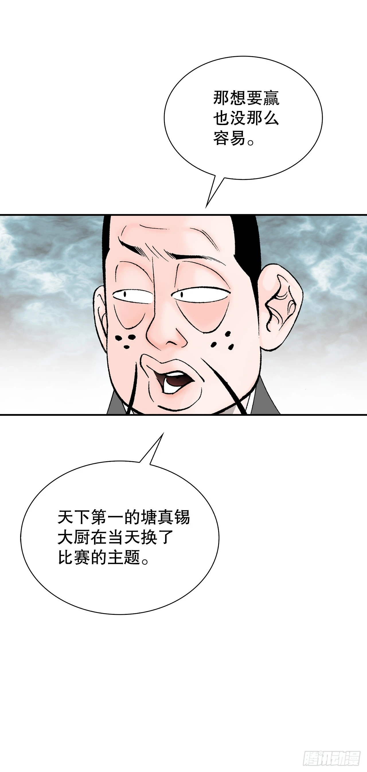 90.河豚34
