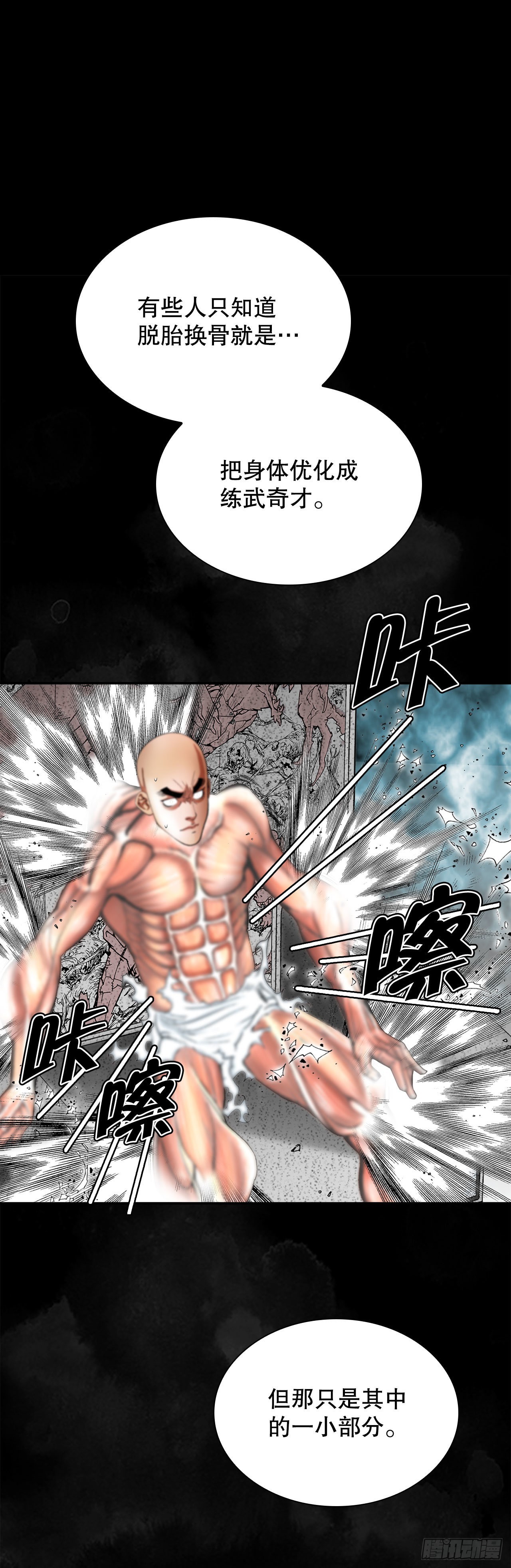 1.脱胎换骨40