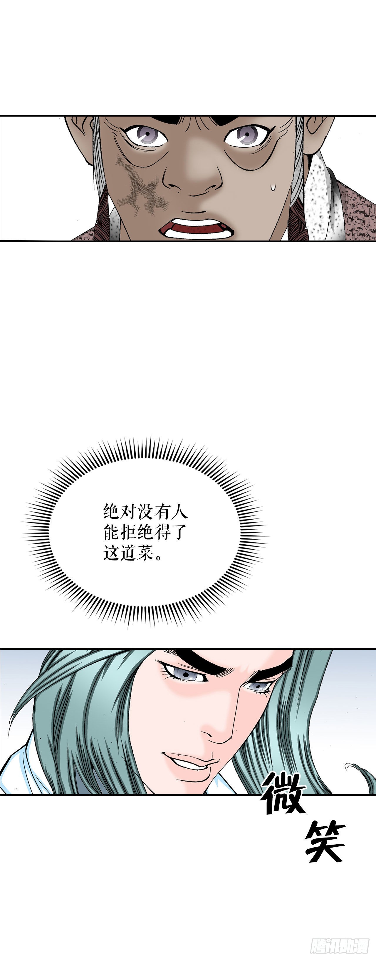 38.鱼香肉条27