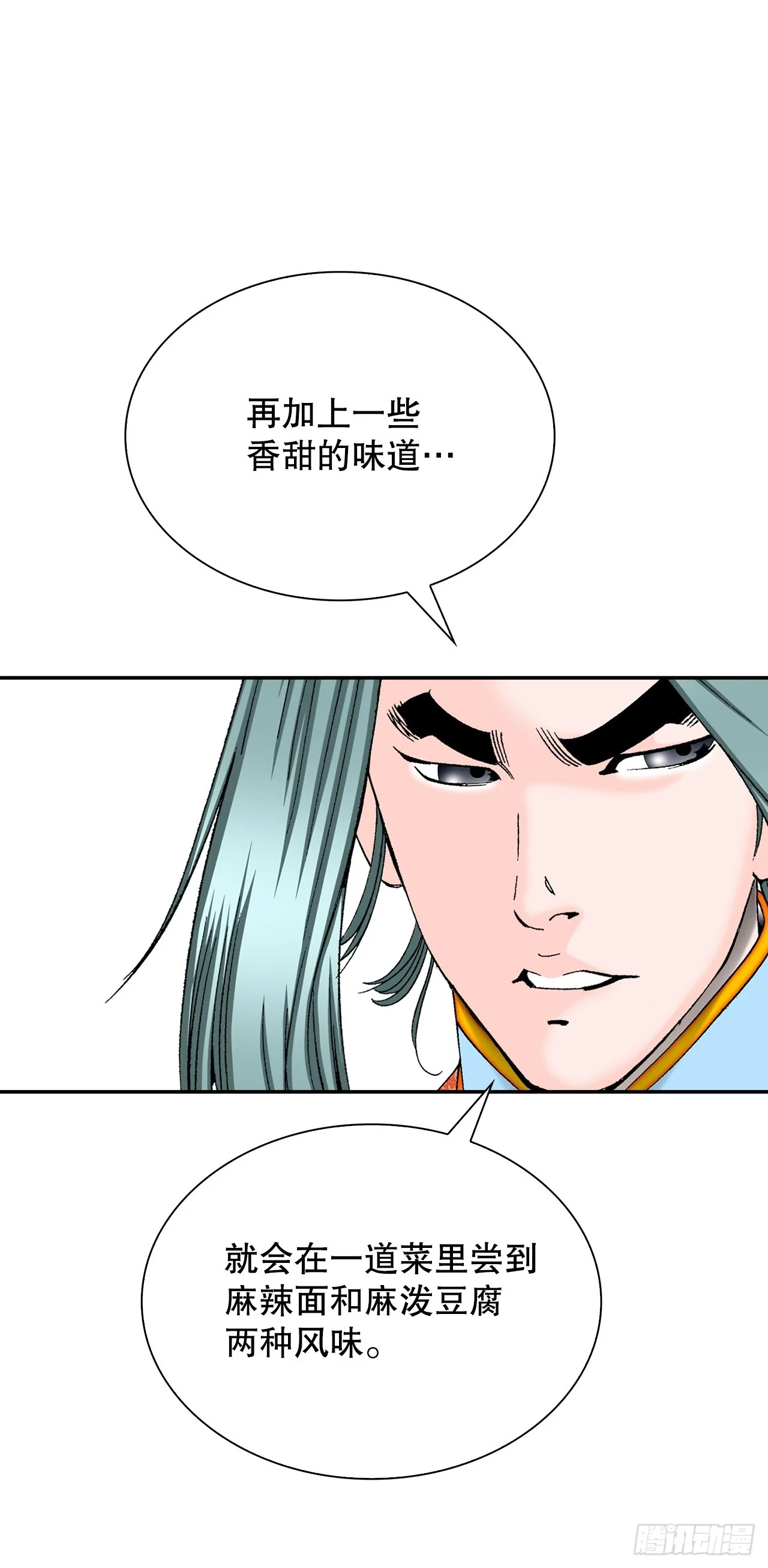 83.创新料理54