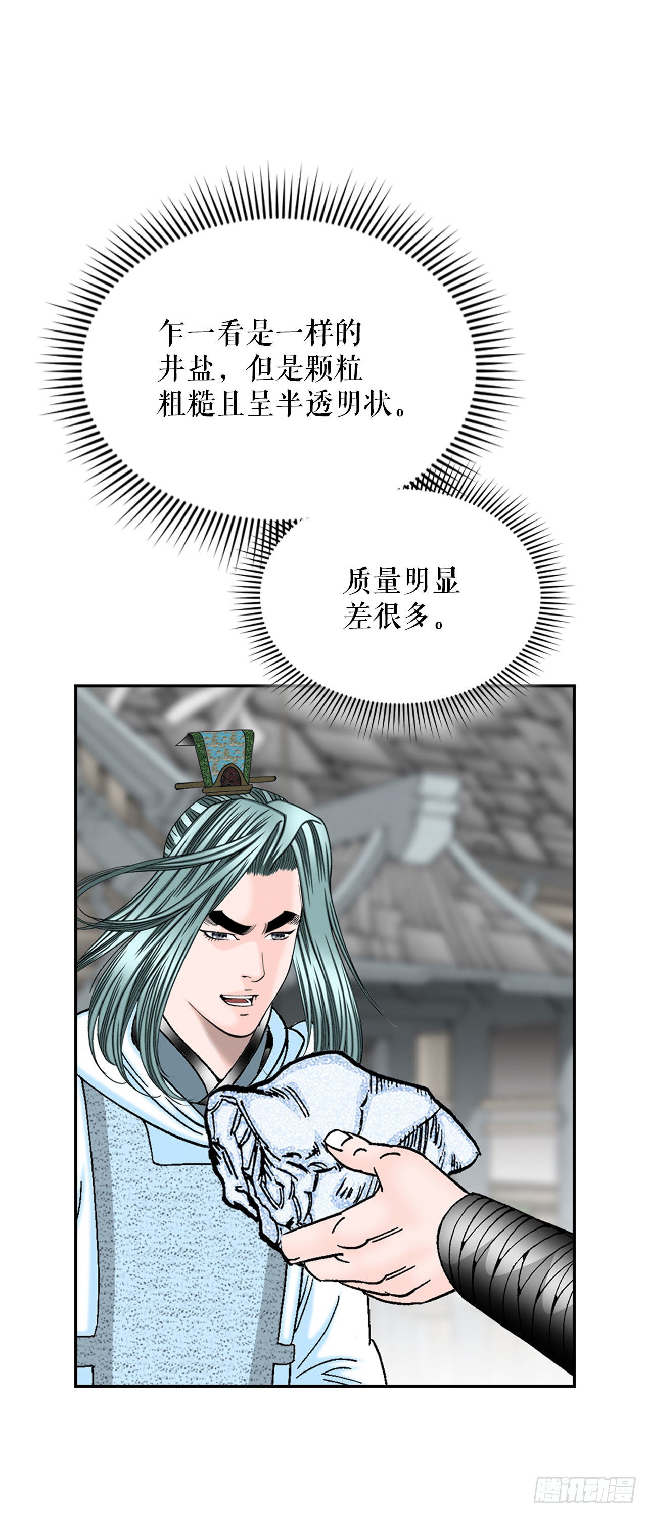 18.盐60