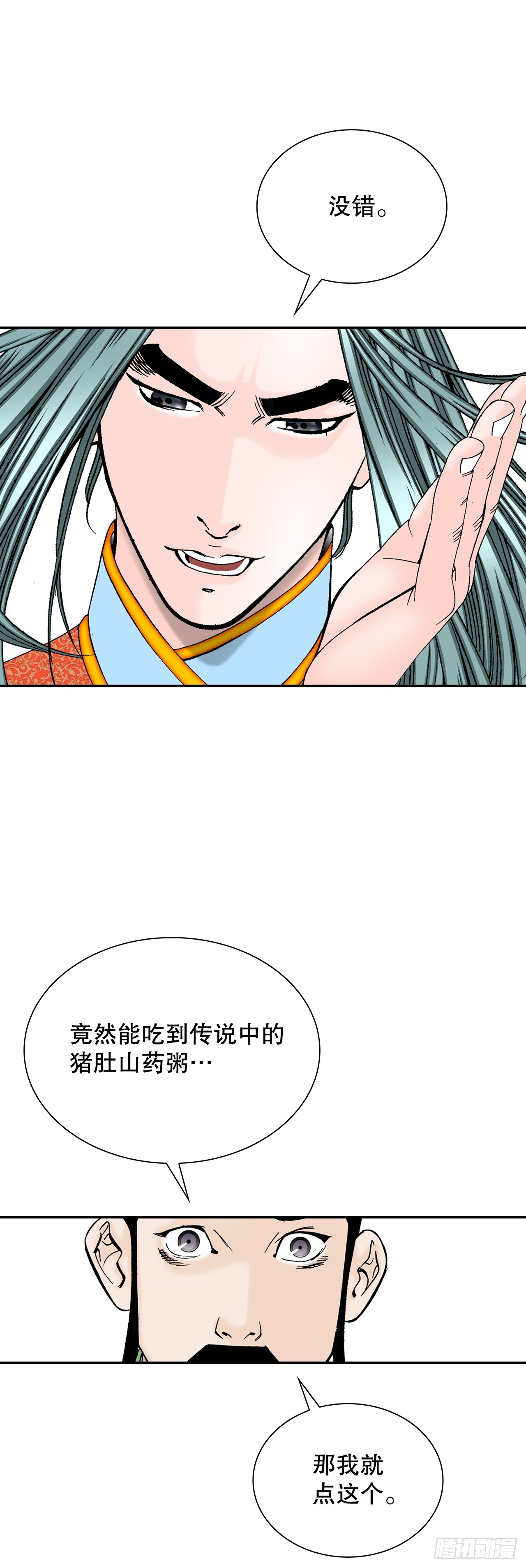 81.品尝菜品15