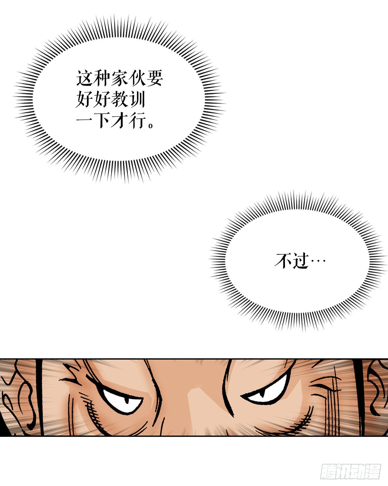 41.寻找内鬼43
