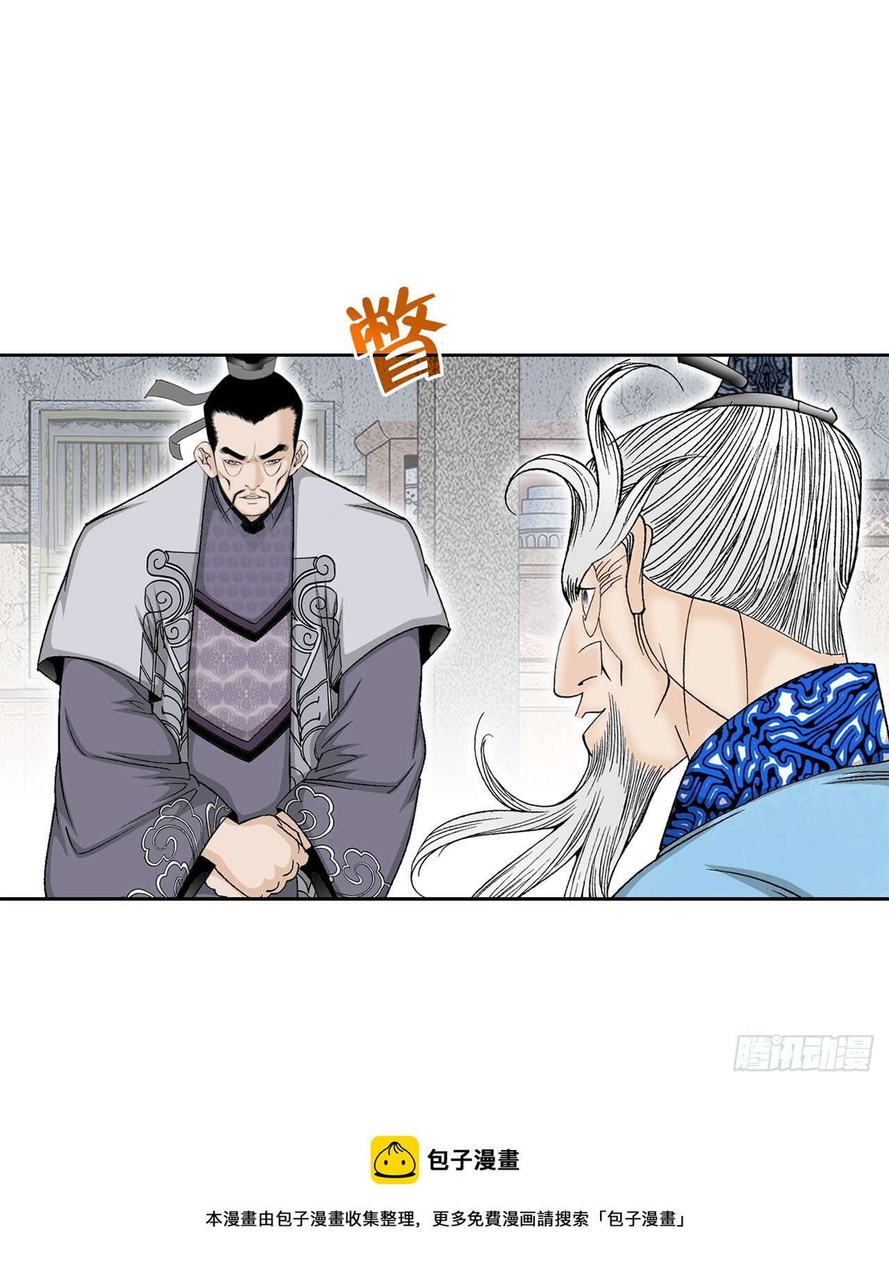 47.桃园结拜49