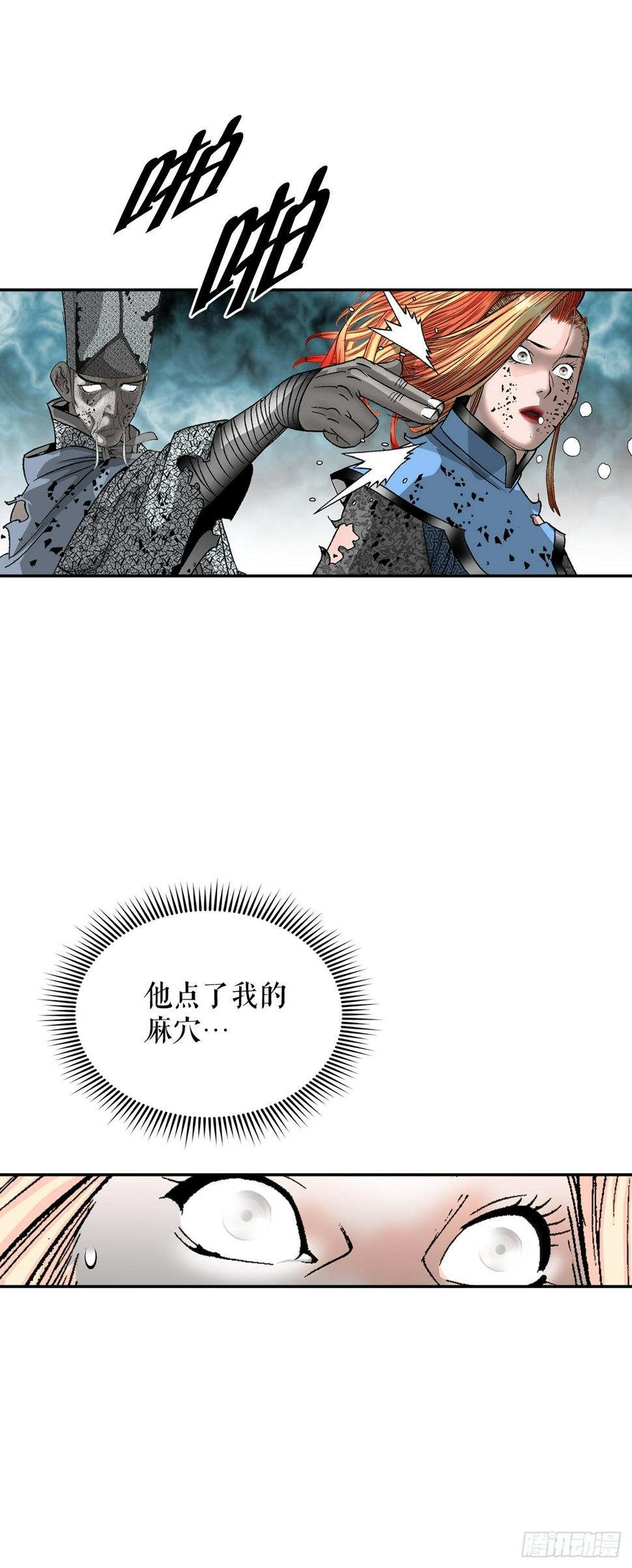 102.血怪61