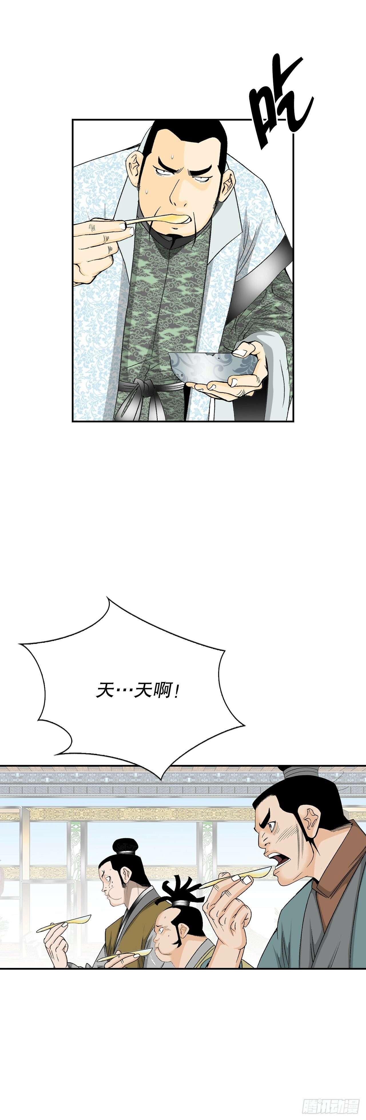 123.神厨取义41