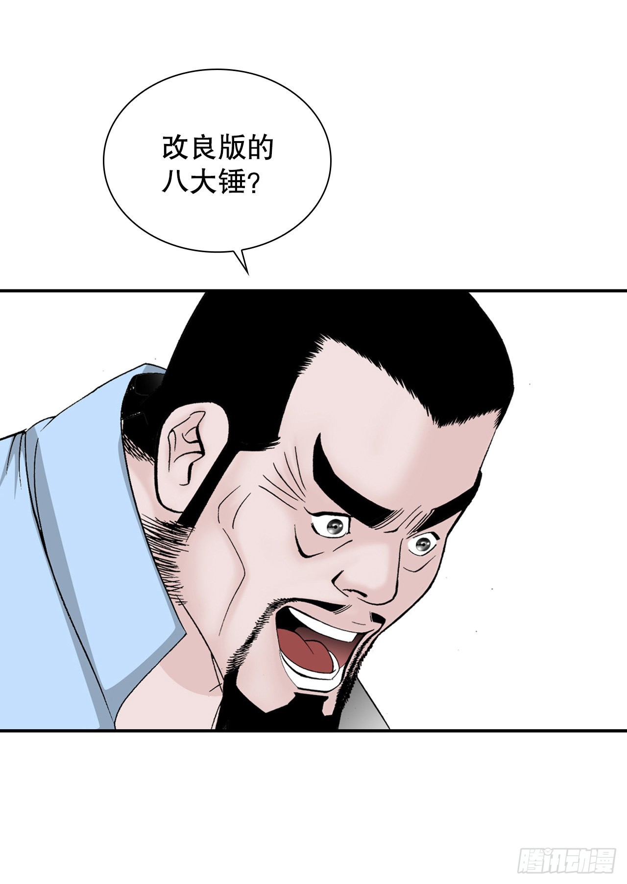 20.八大锤6