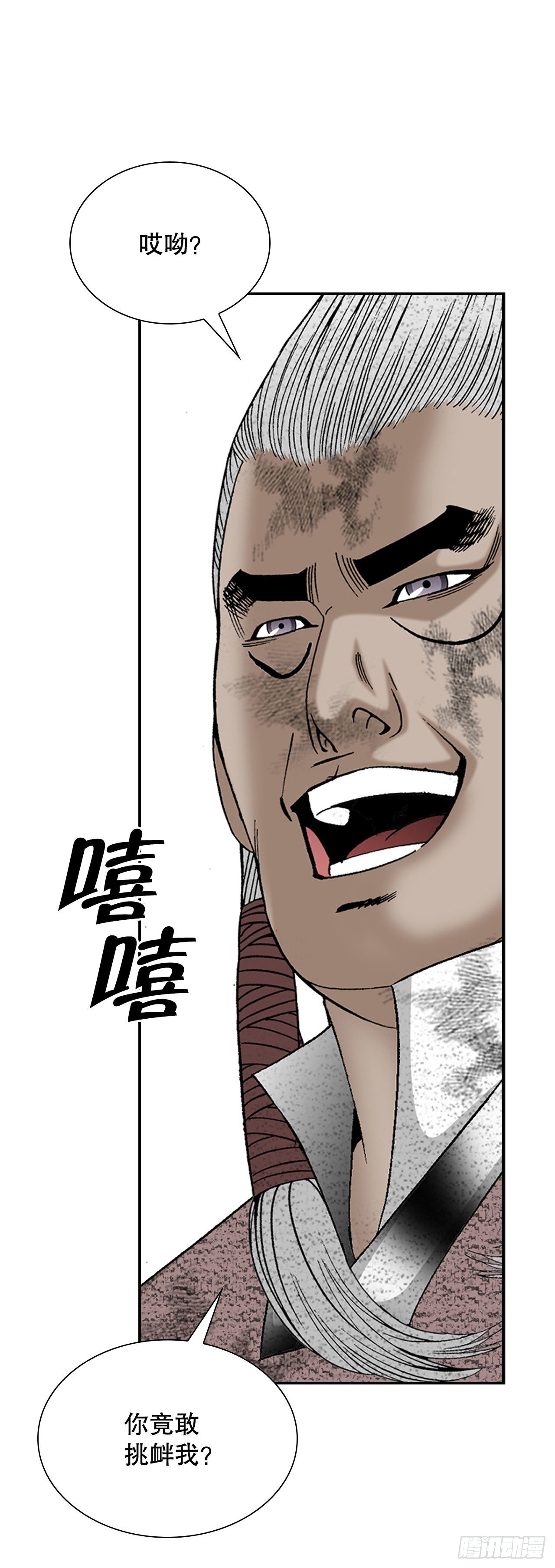 36.和赤丹阳的比试-18