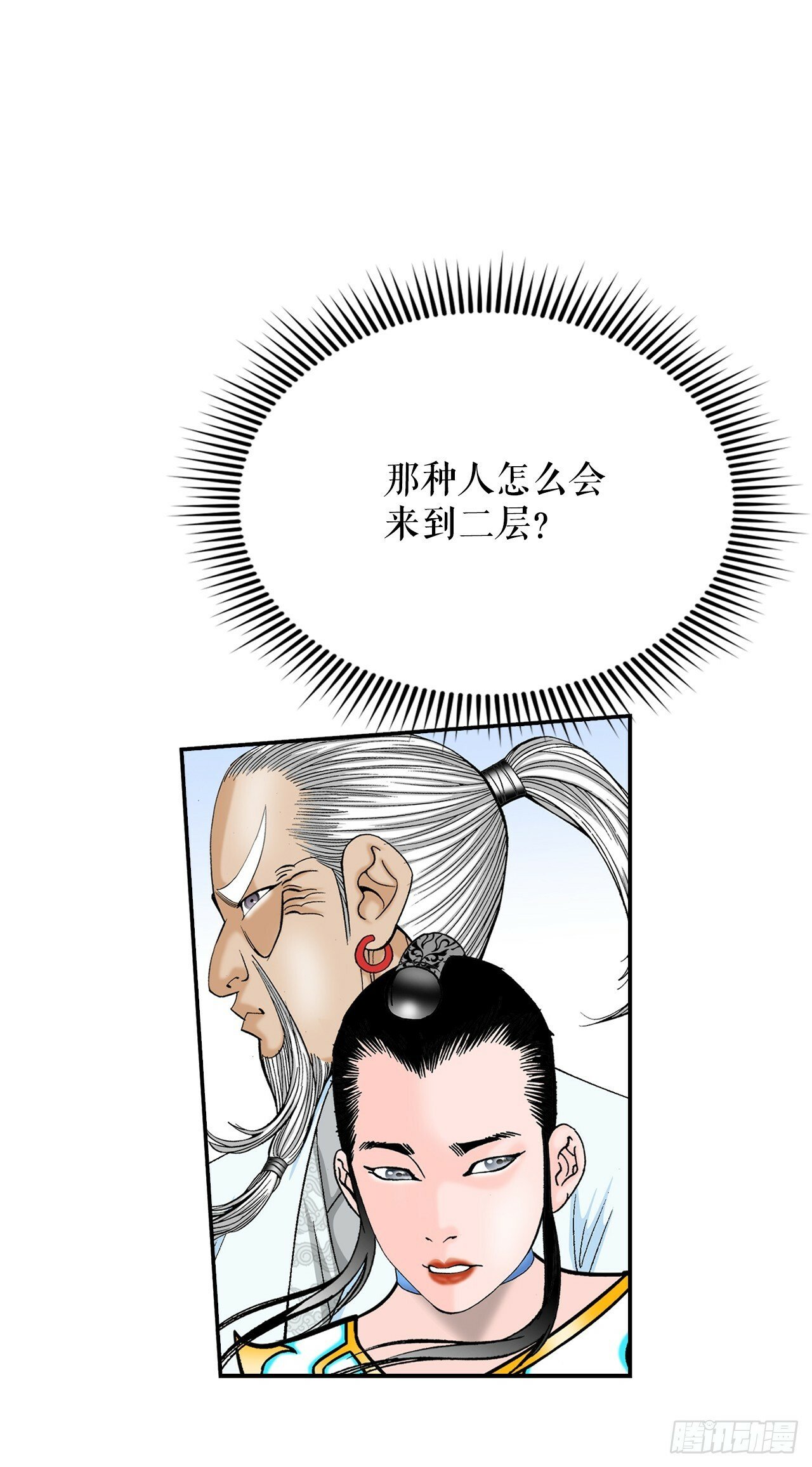 124.挑战二层大厨之位18
