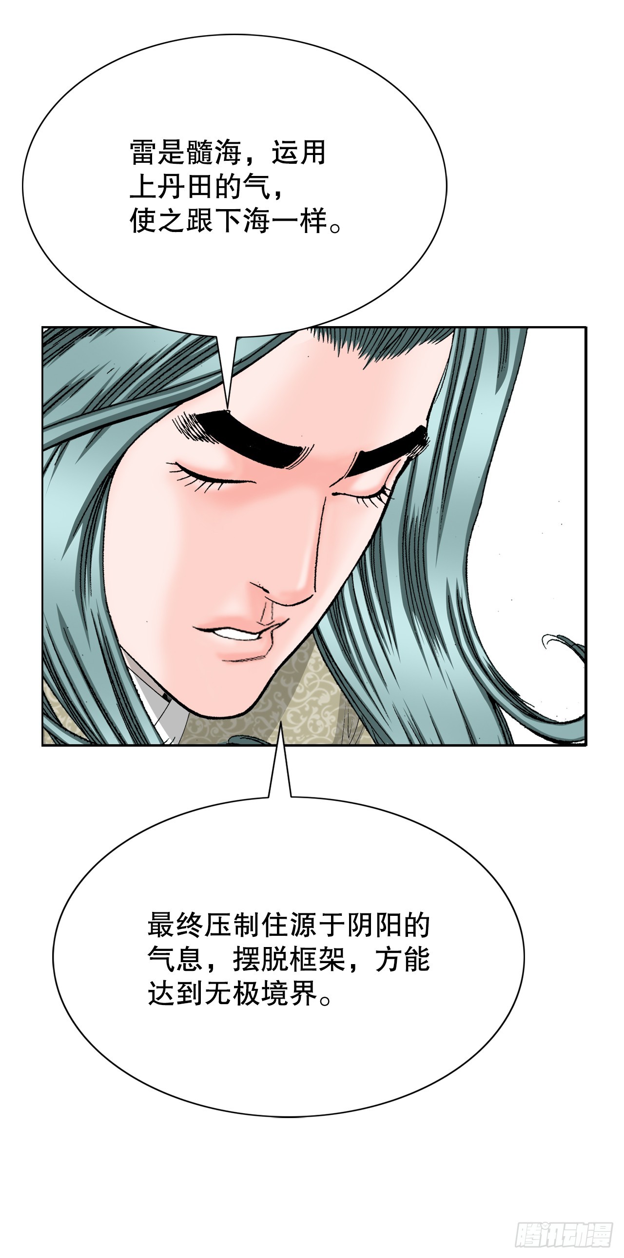 63.领悟真谛27