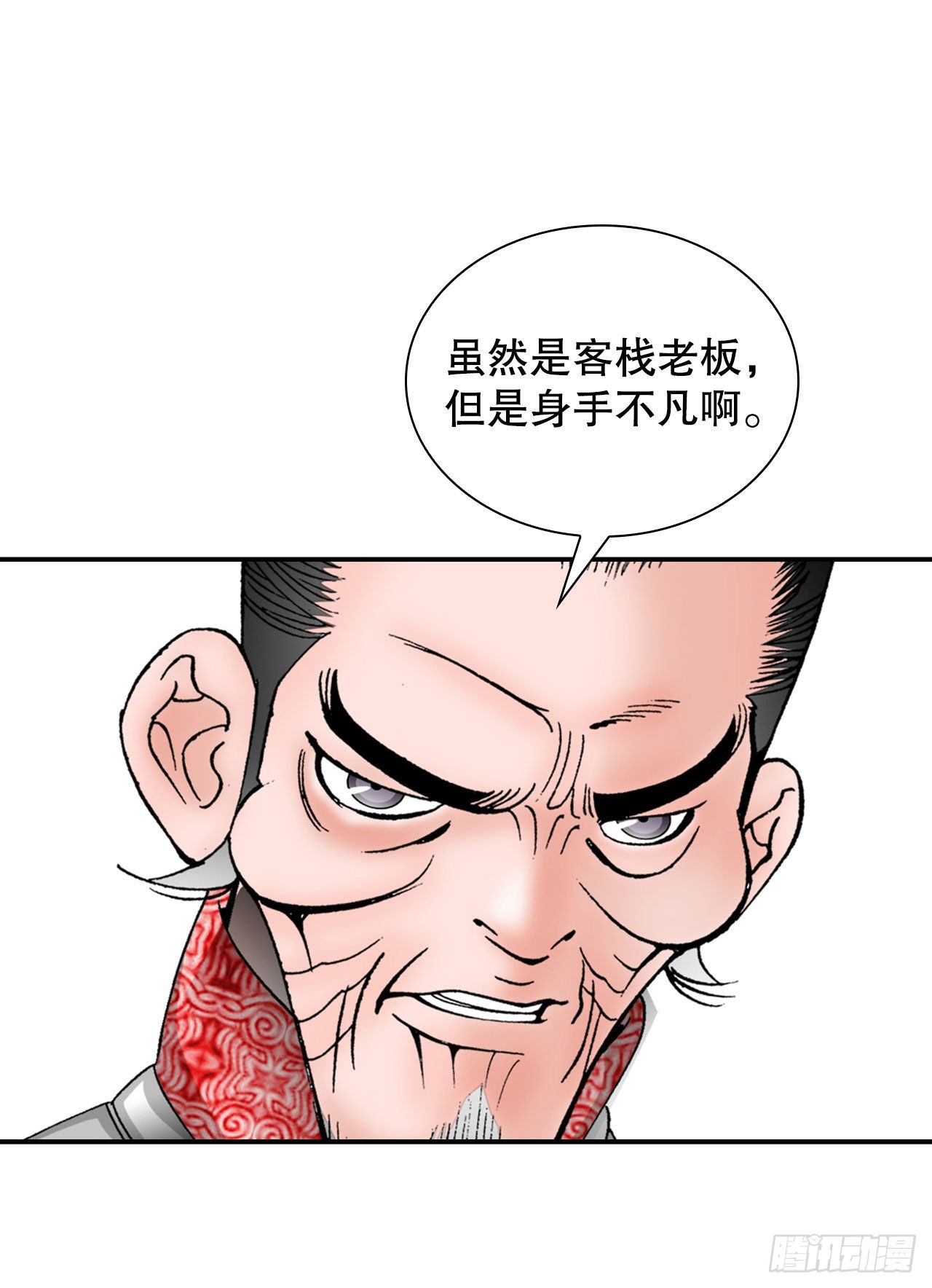 29.魔教中人来访77