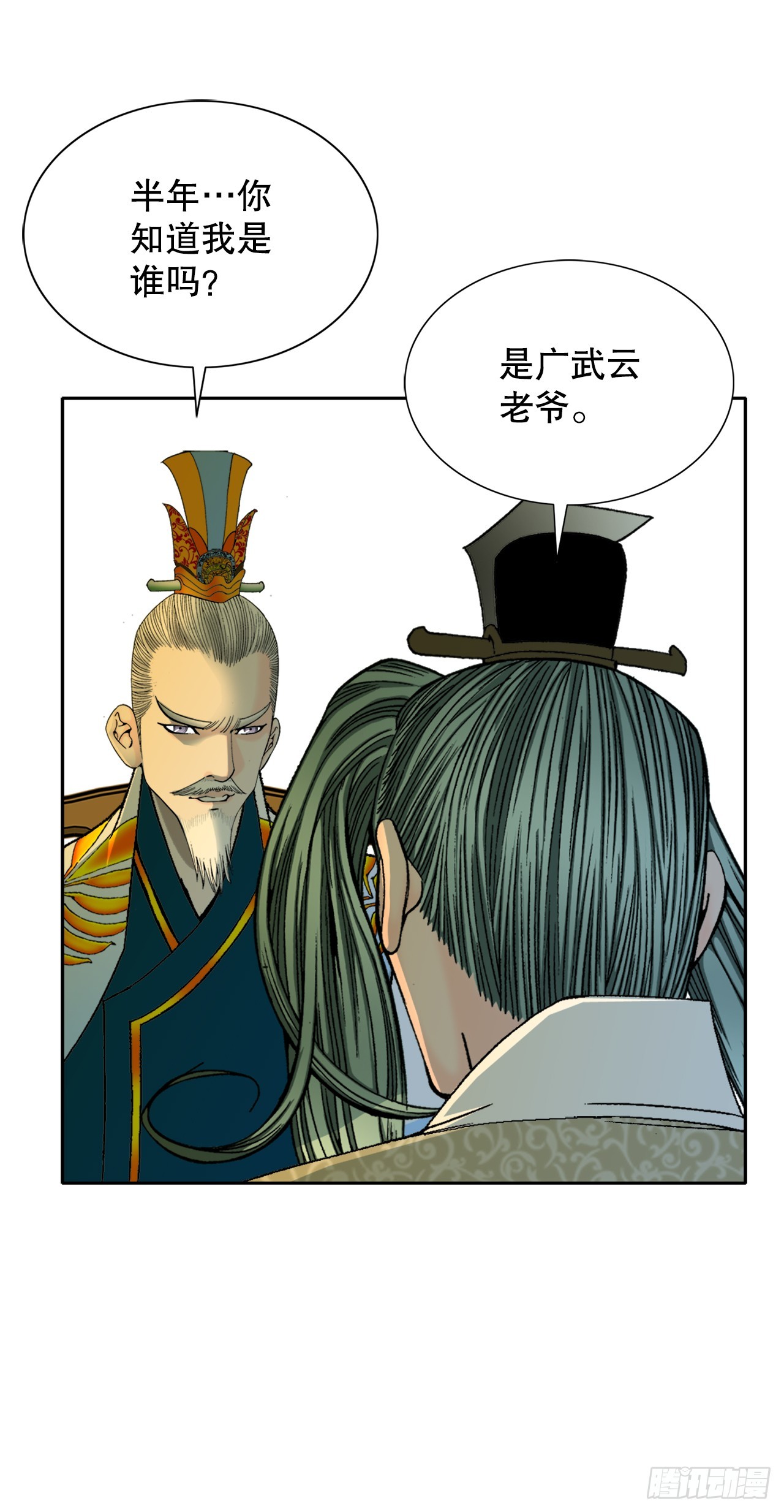 67.天武之体17