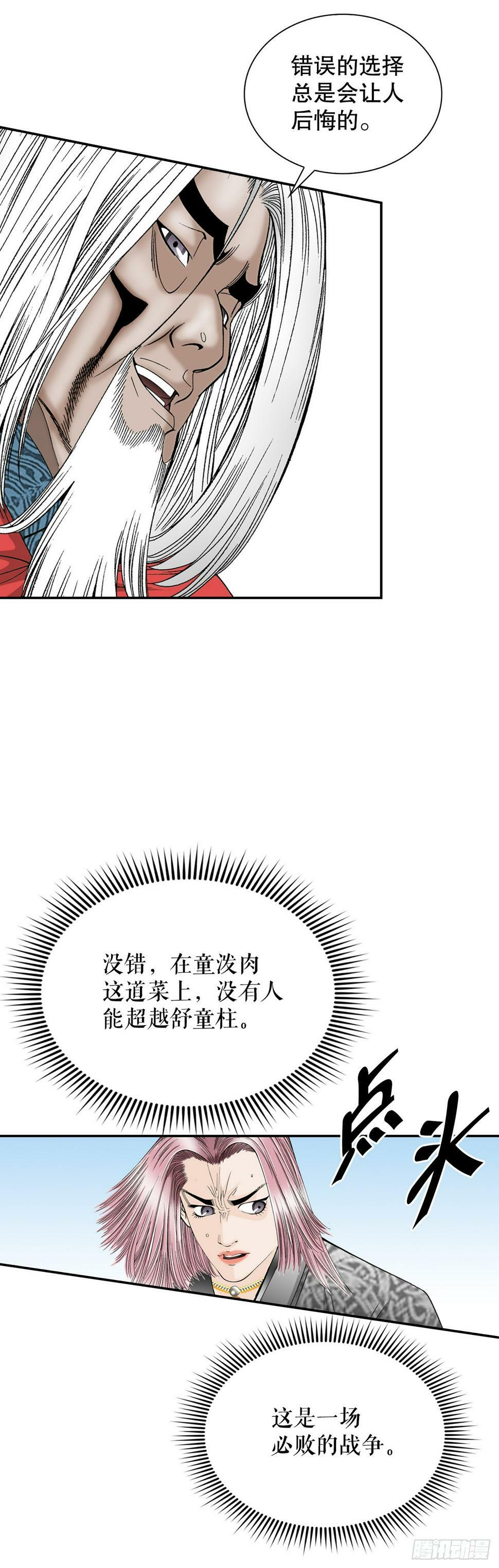 106.打赌65