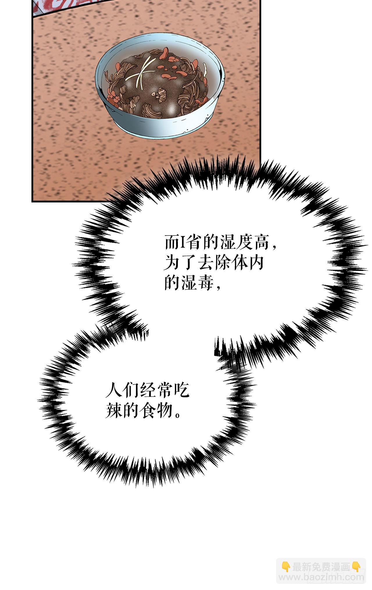 28.新炸酱面67