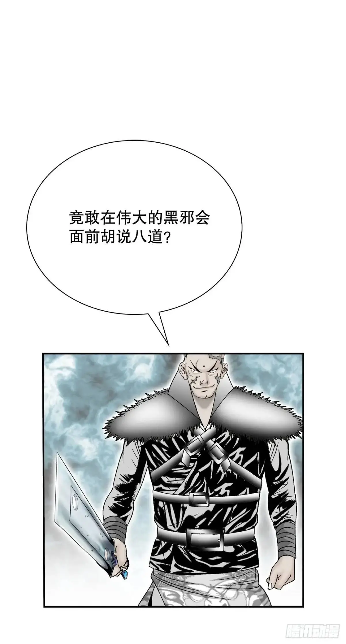 136.黑邪会41