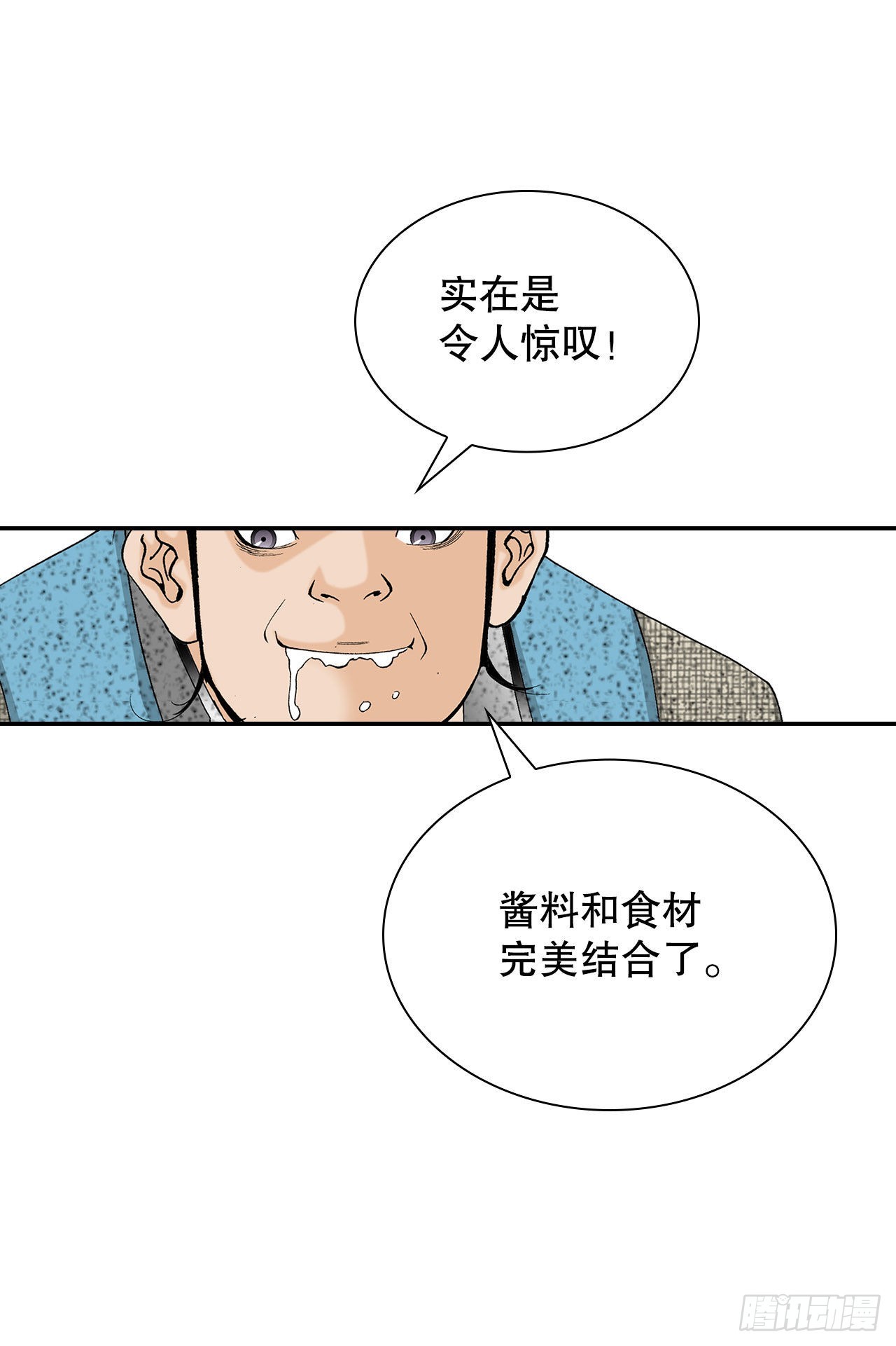 38.鱼香肉条60