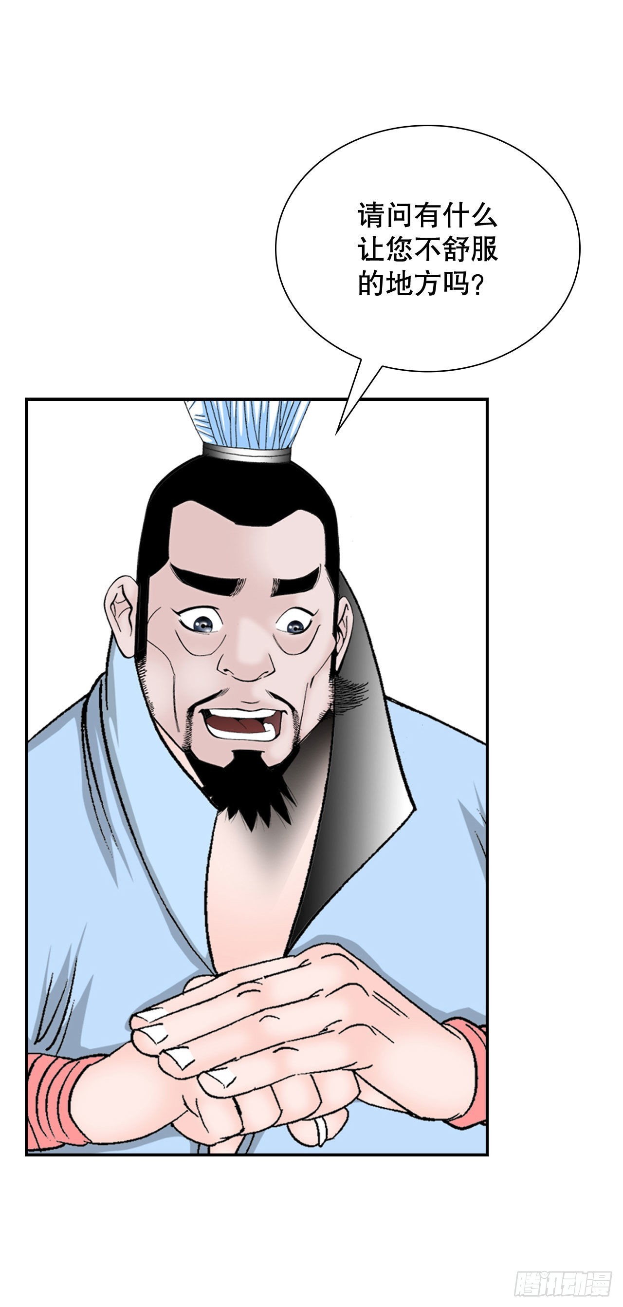 32.三顾草庐61