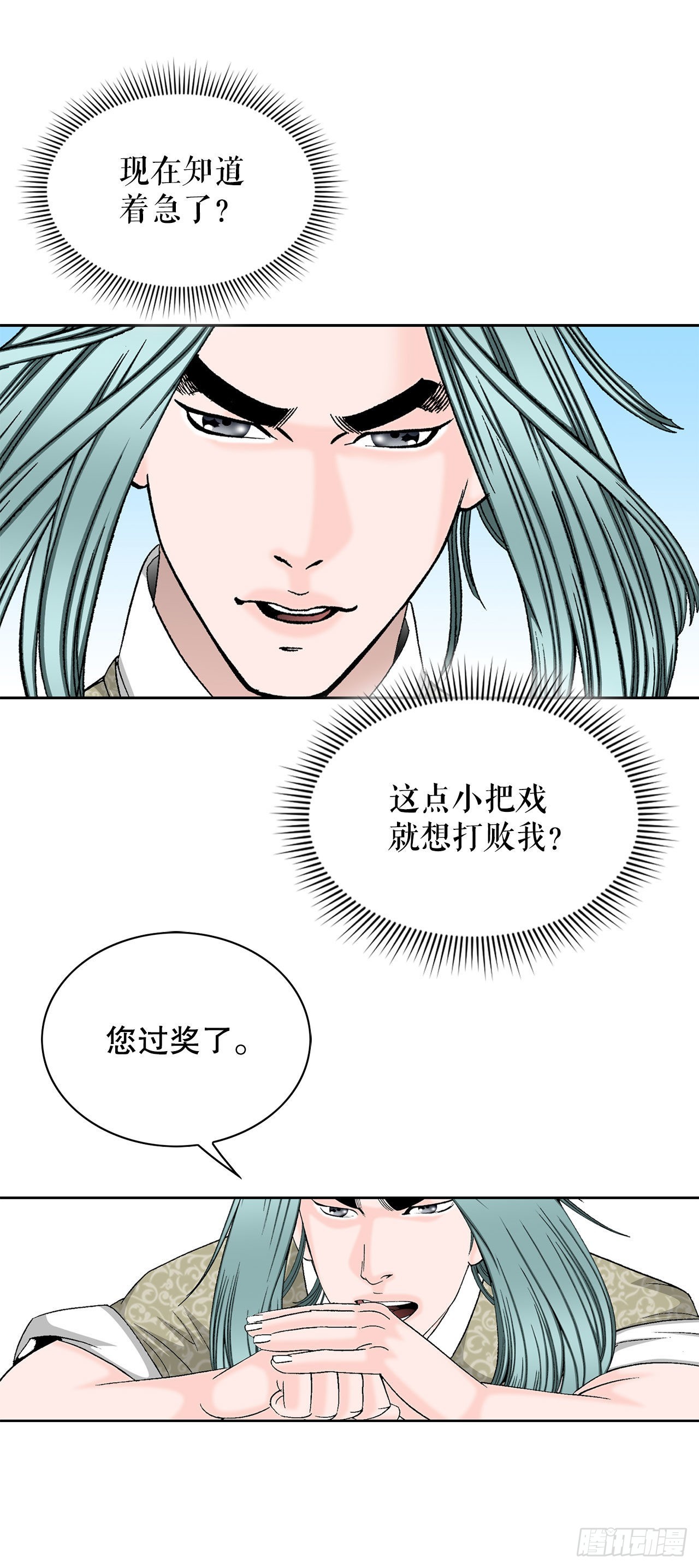 45.柳大厨的拿手菜77