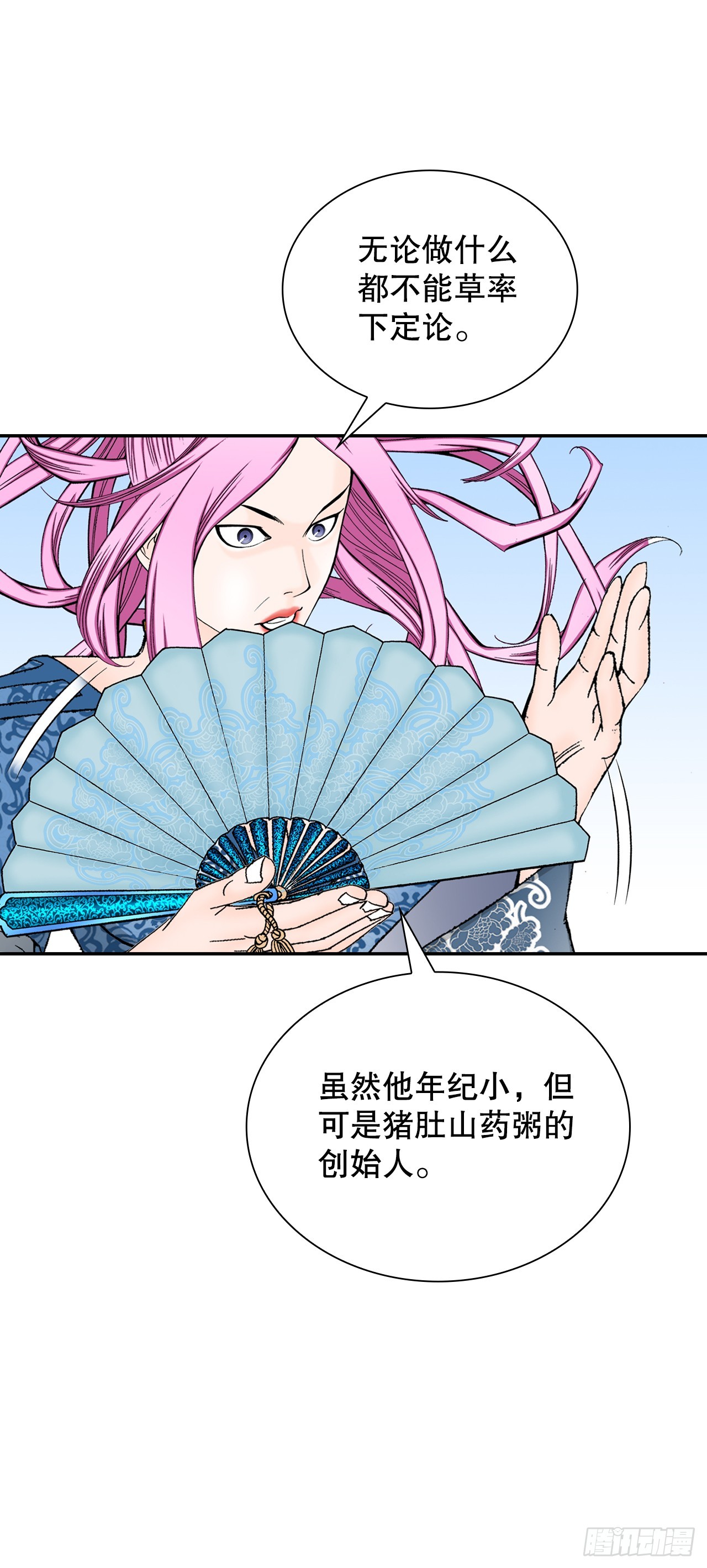 82.华妇人64