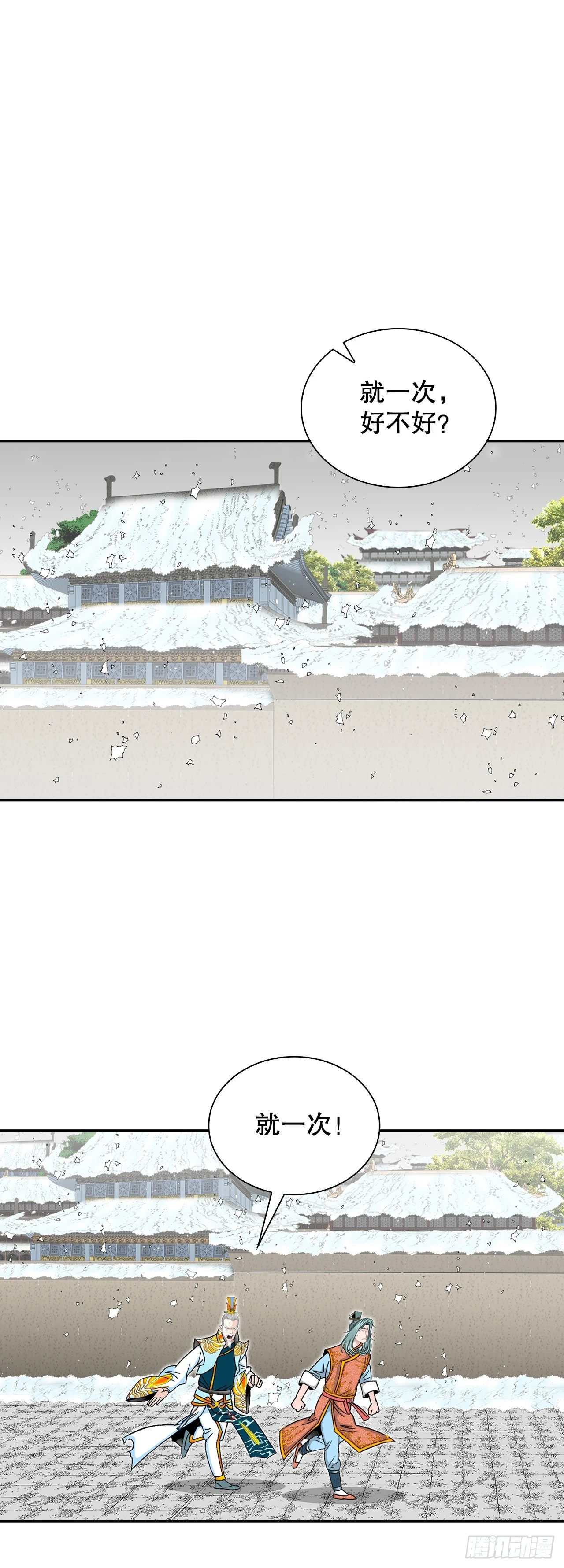 94.对练33