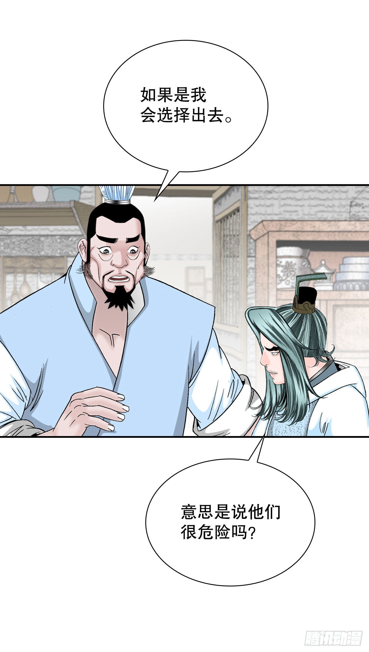 30.鬼面魔煞79