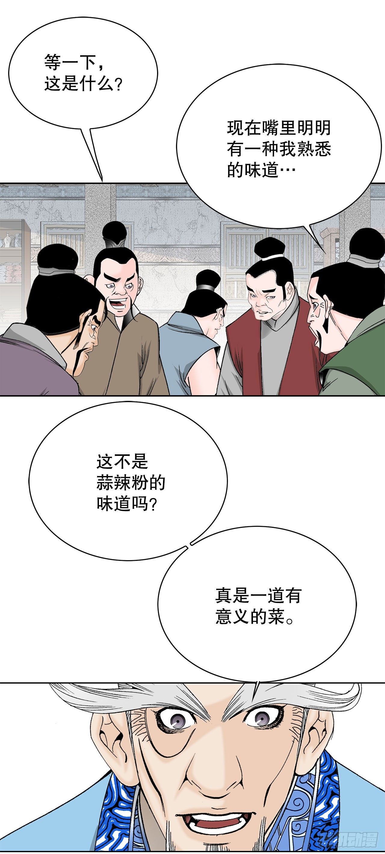 47.桃园结拜81