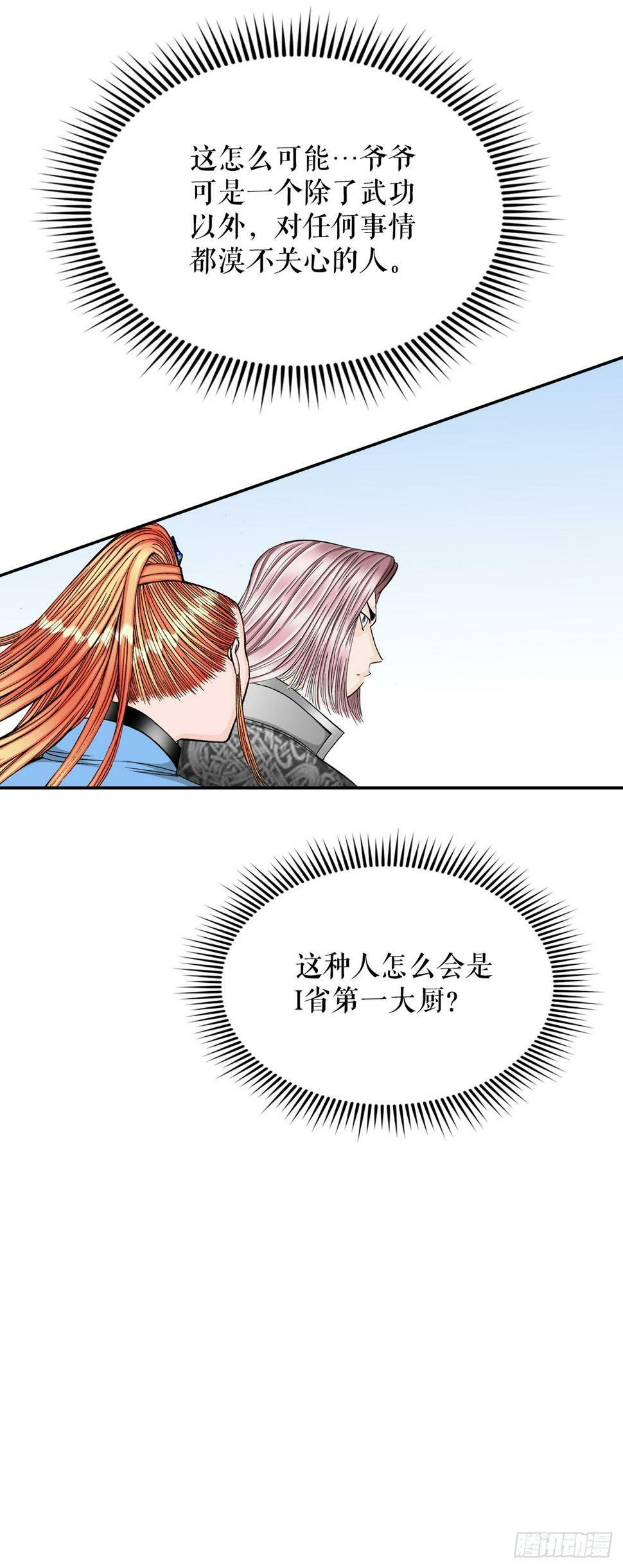 107.童泼肉3