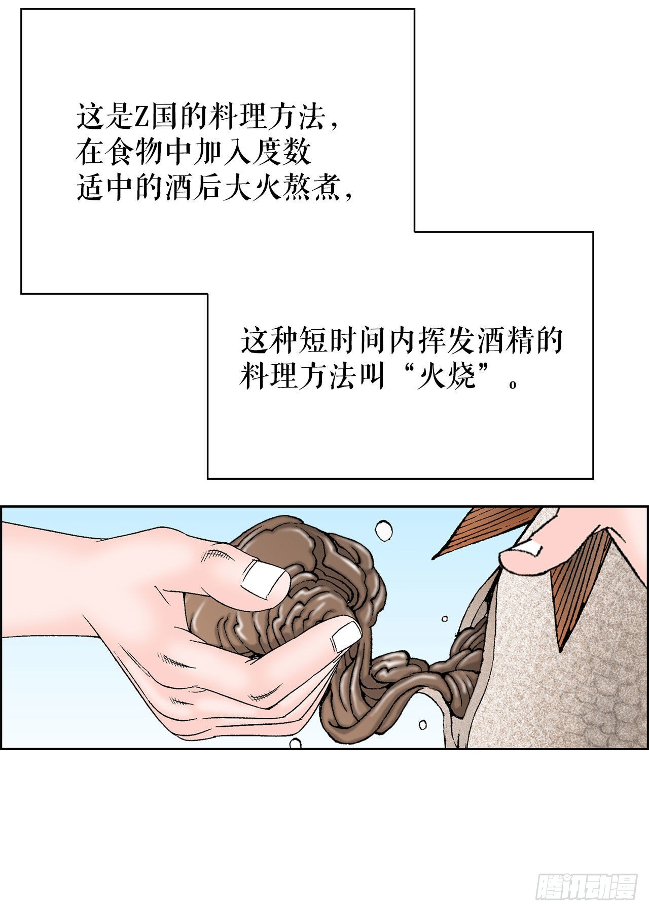 46.酸烫鱼38