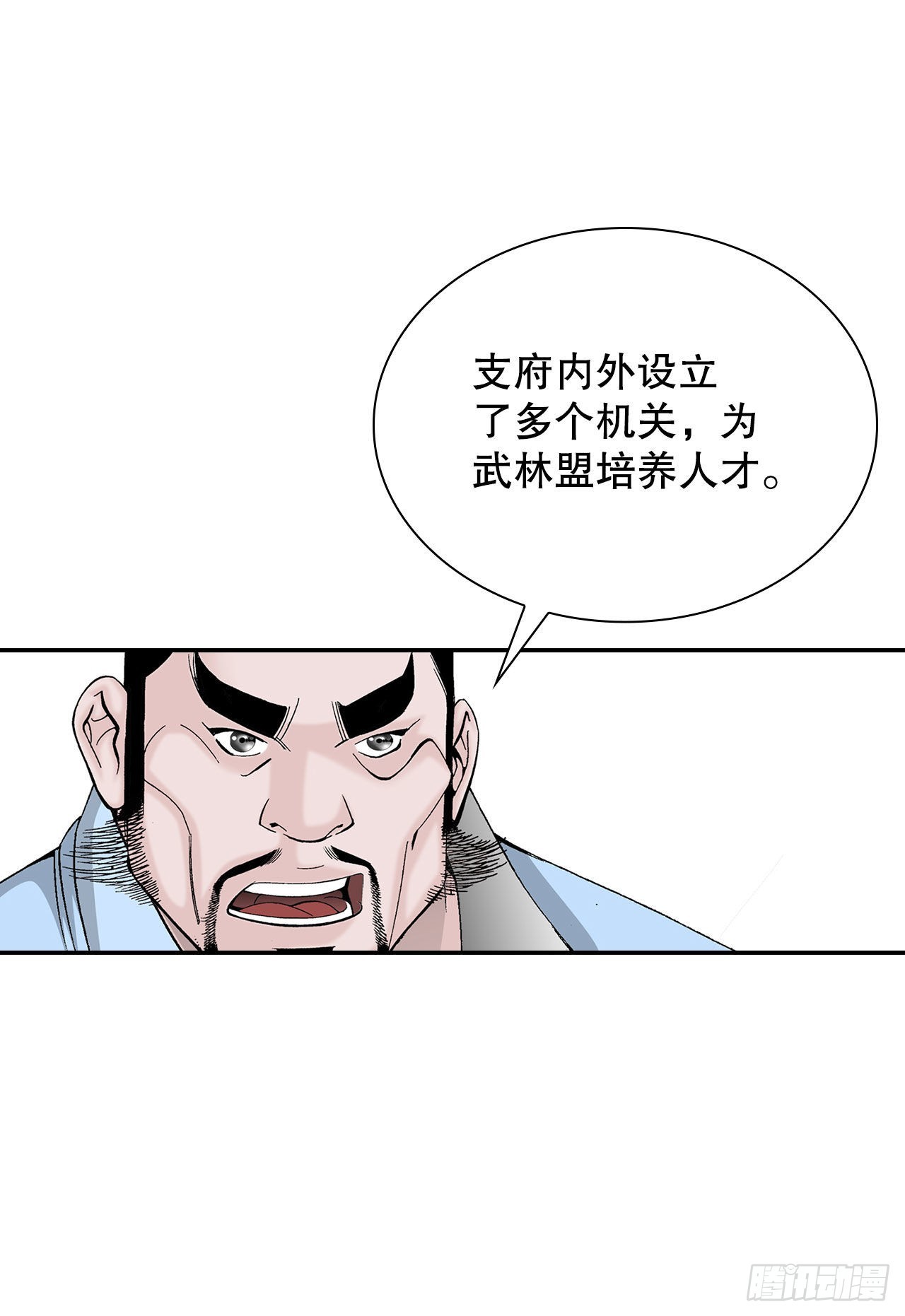 34.收购三流客栈75