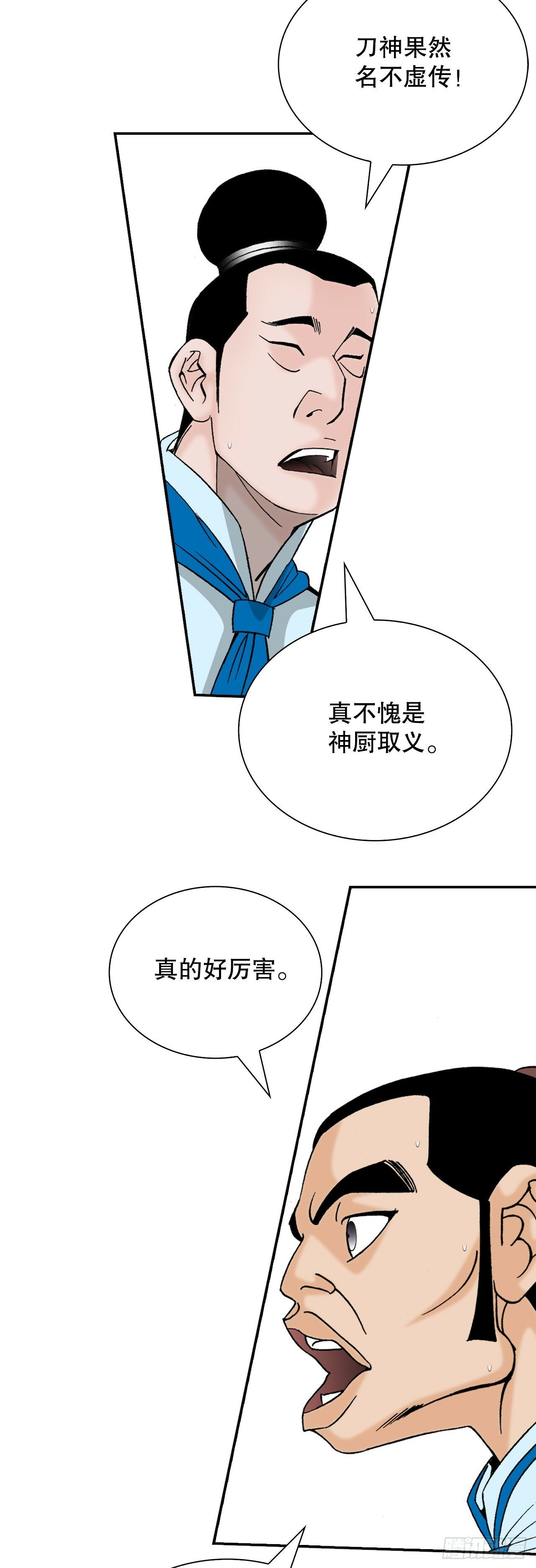 125.烧凤烹龙63