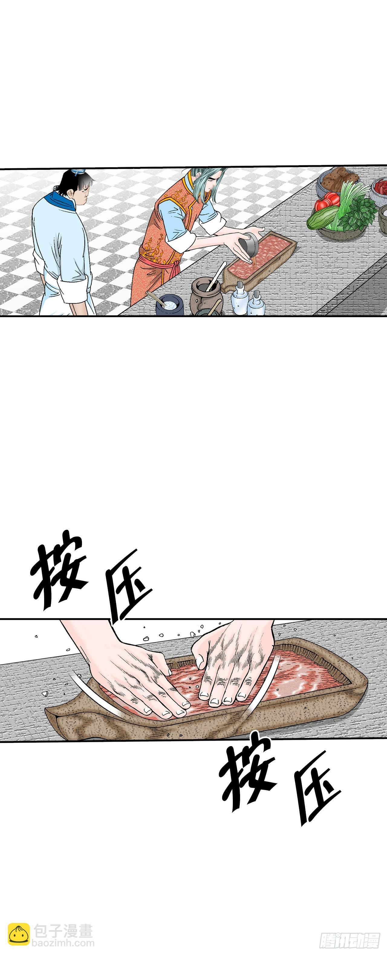 125.烧凤烹龙73