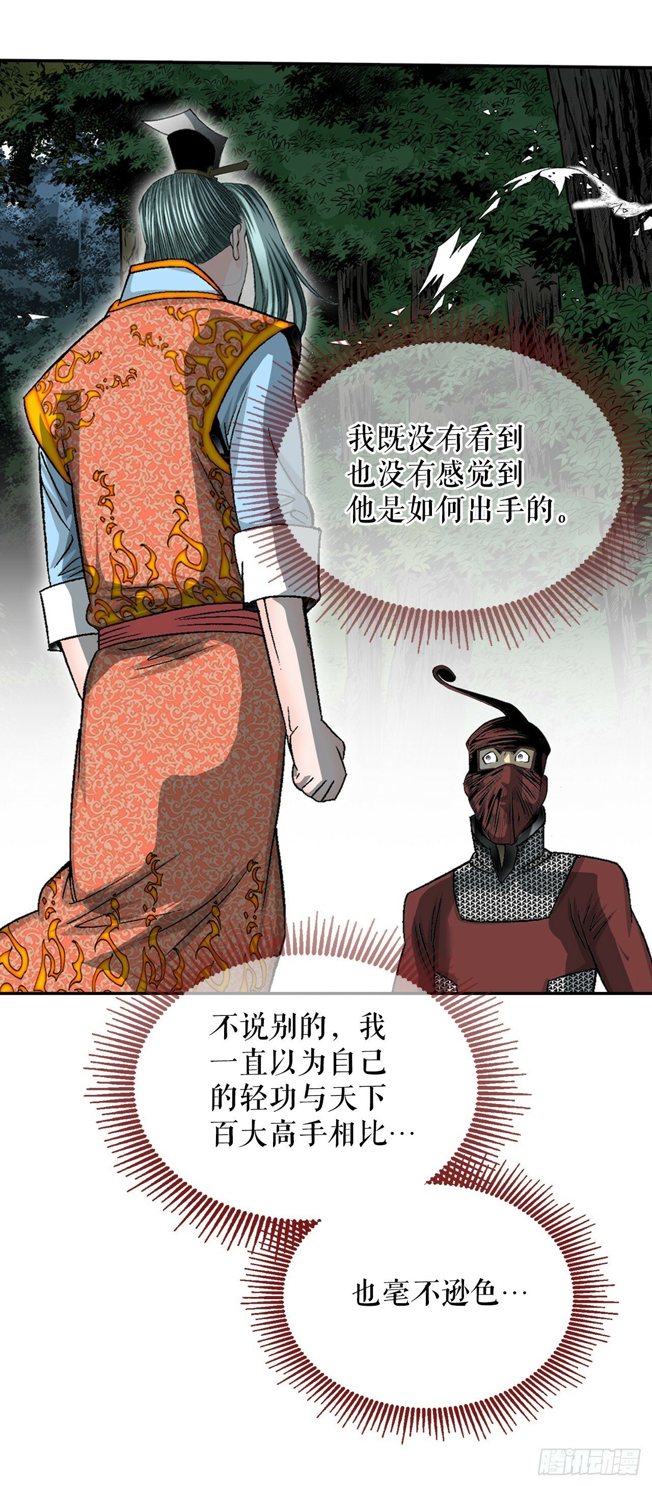 119.偷袭64