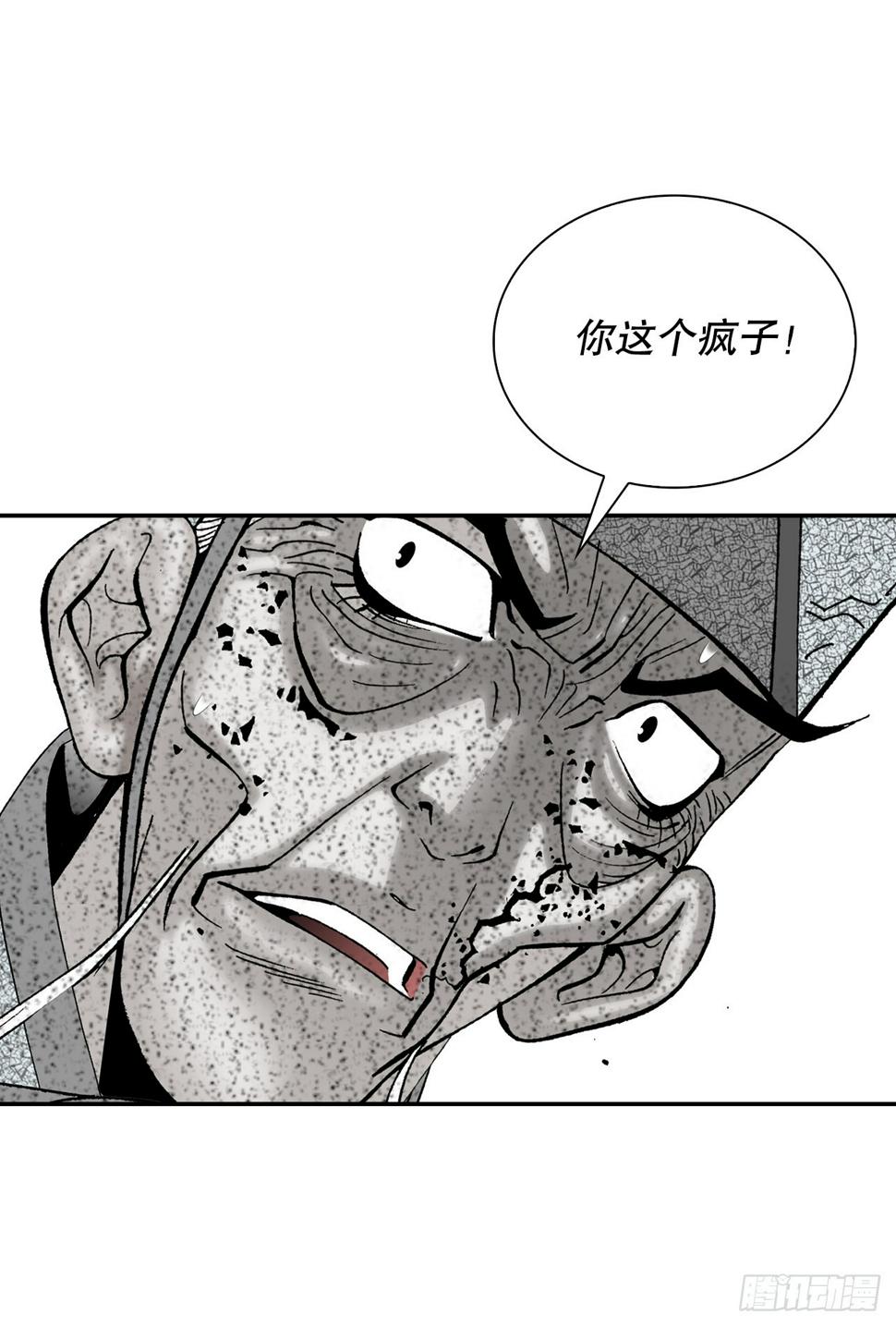 102.血怪75