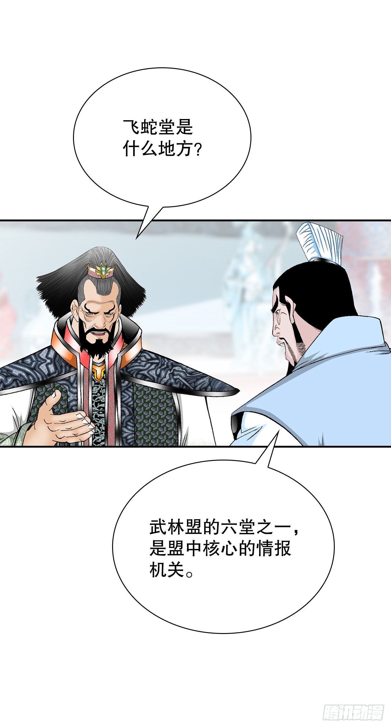 34.收购三流客栈67