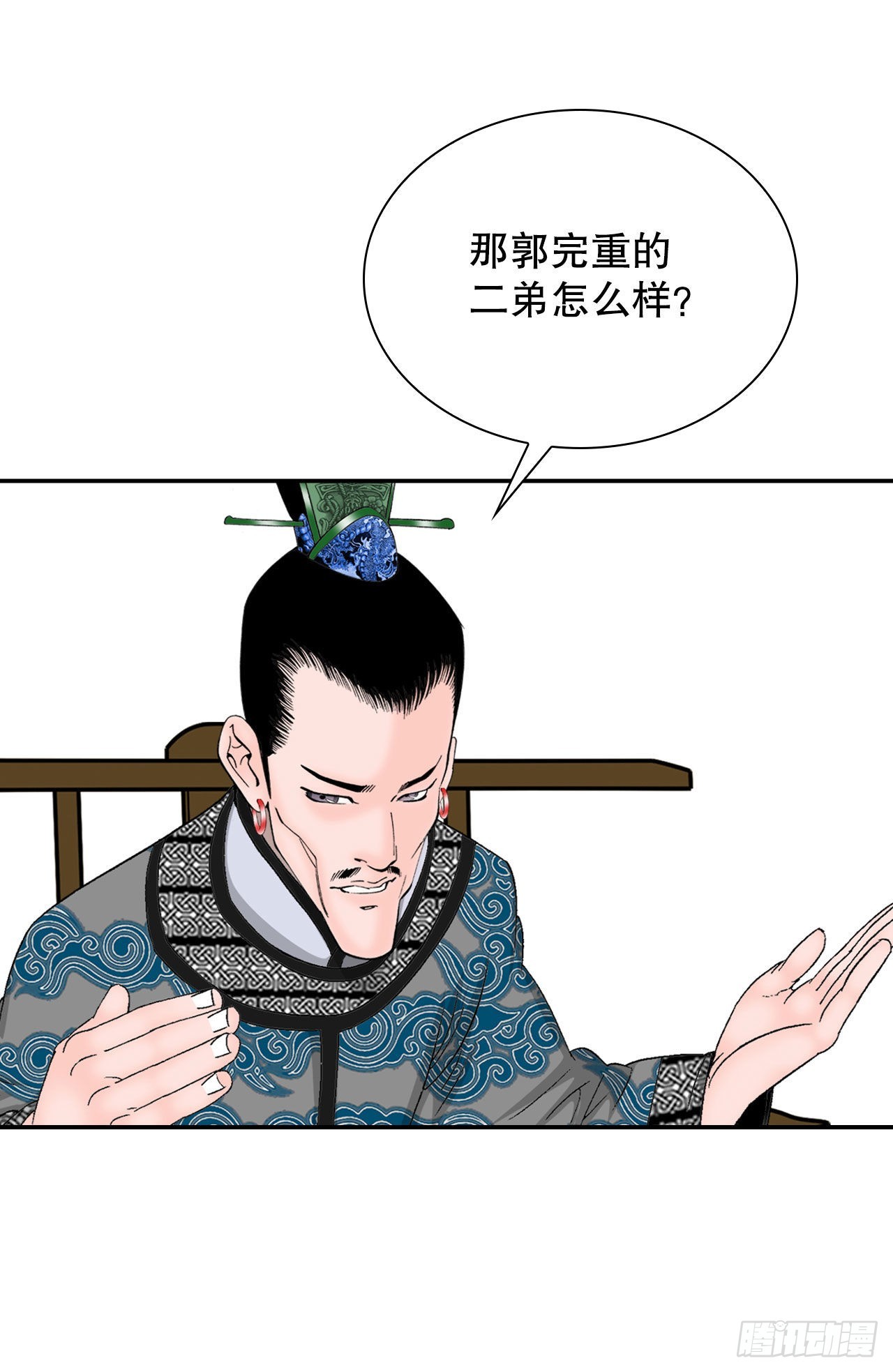 23.盐政来做客25