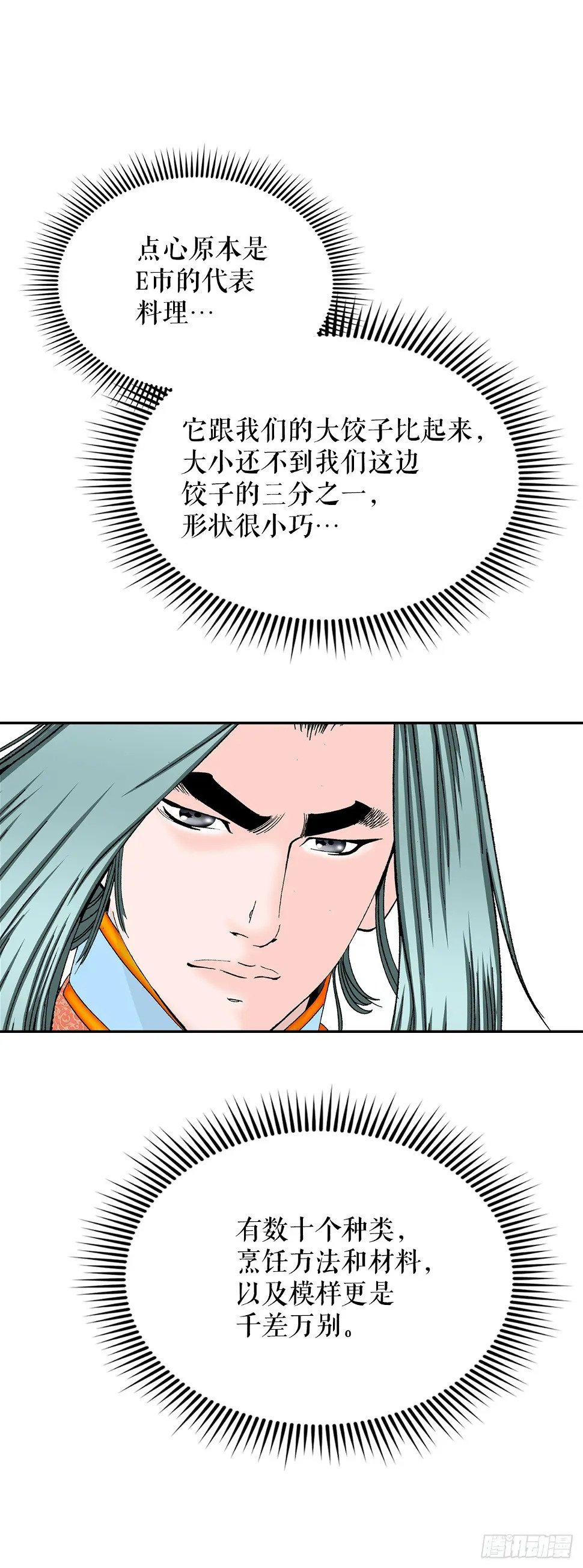 96.点心29