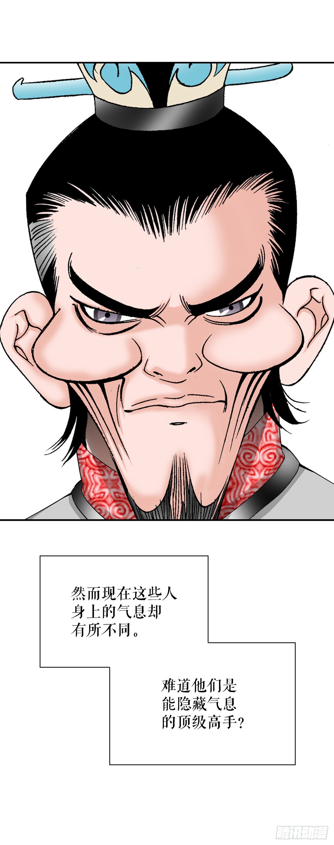 29.魔教中人来访65