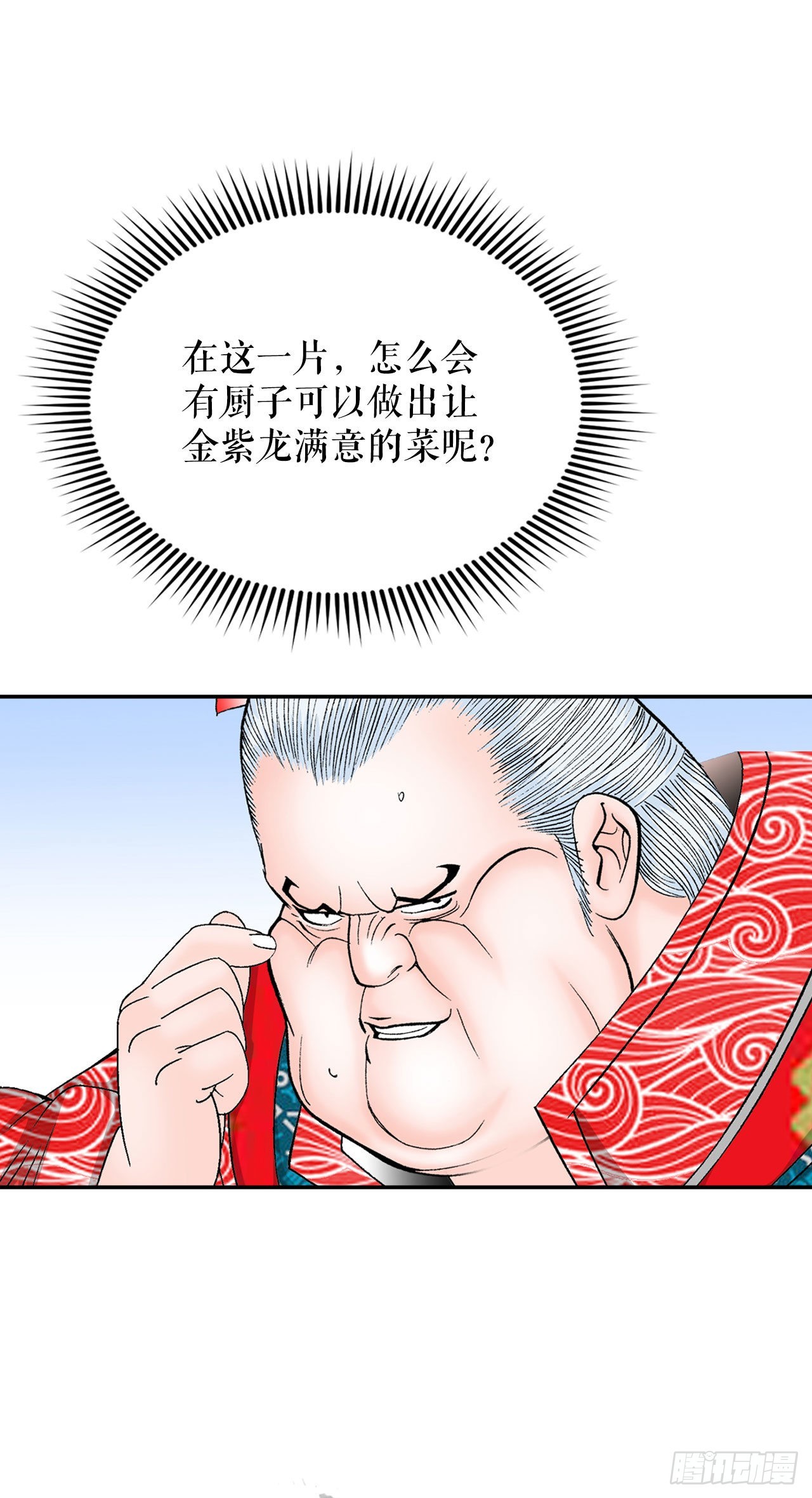 27.金紫龙来访25
