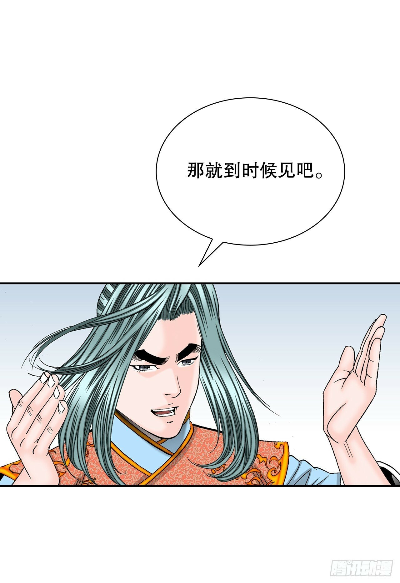 99.三公女的疑虑17