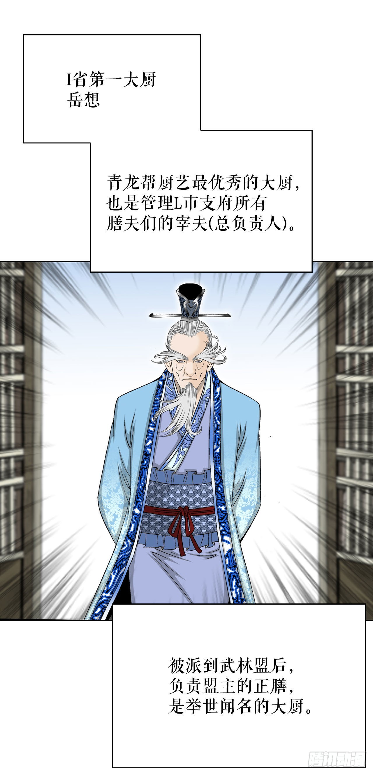45.柳大厨的拿手菜64