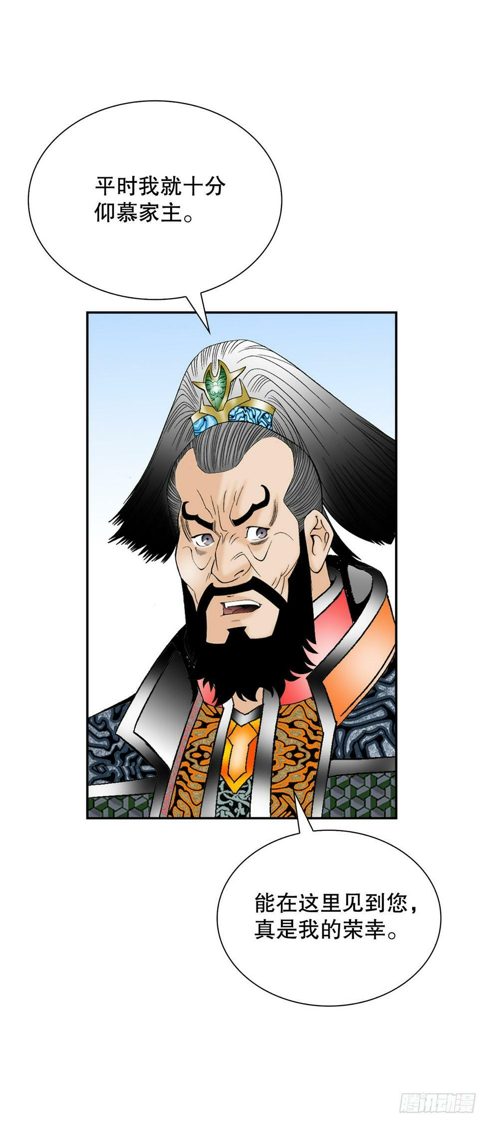 109.诸葛世家24