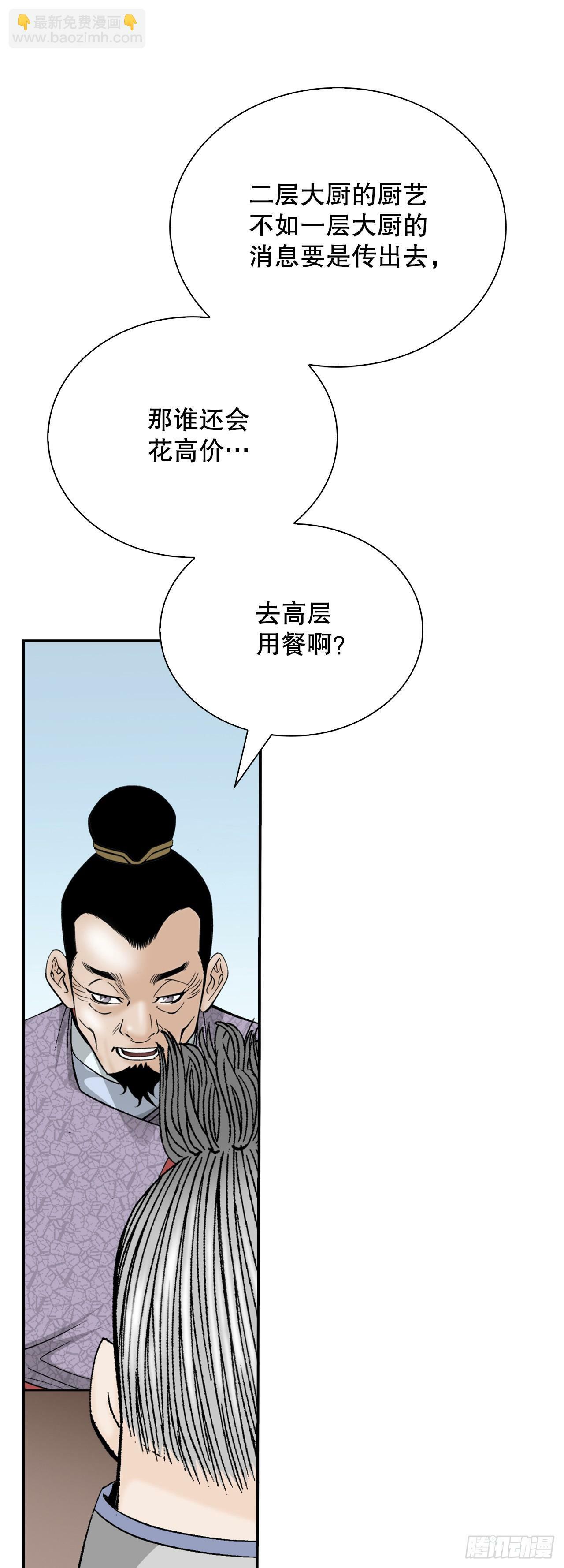 128.第二场比试8