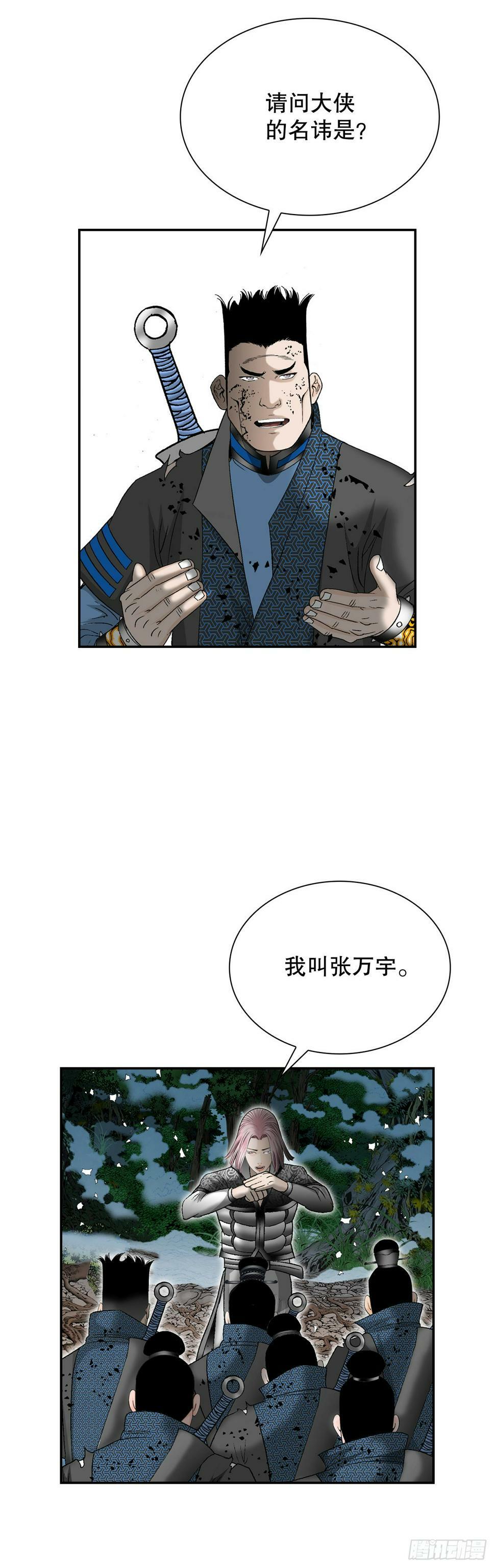 103.打败血怪39