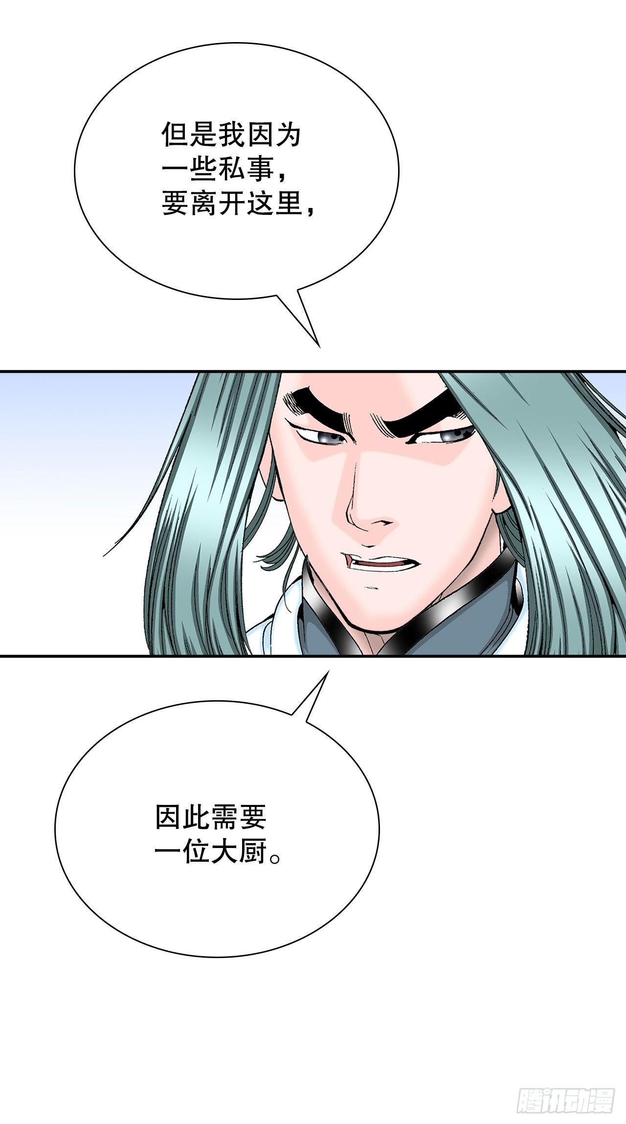 34.收购三流客栈8