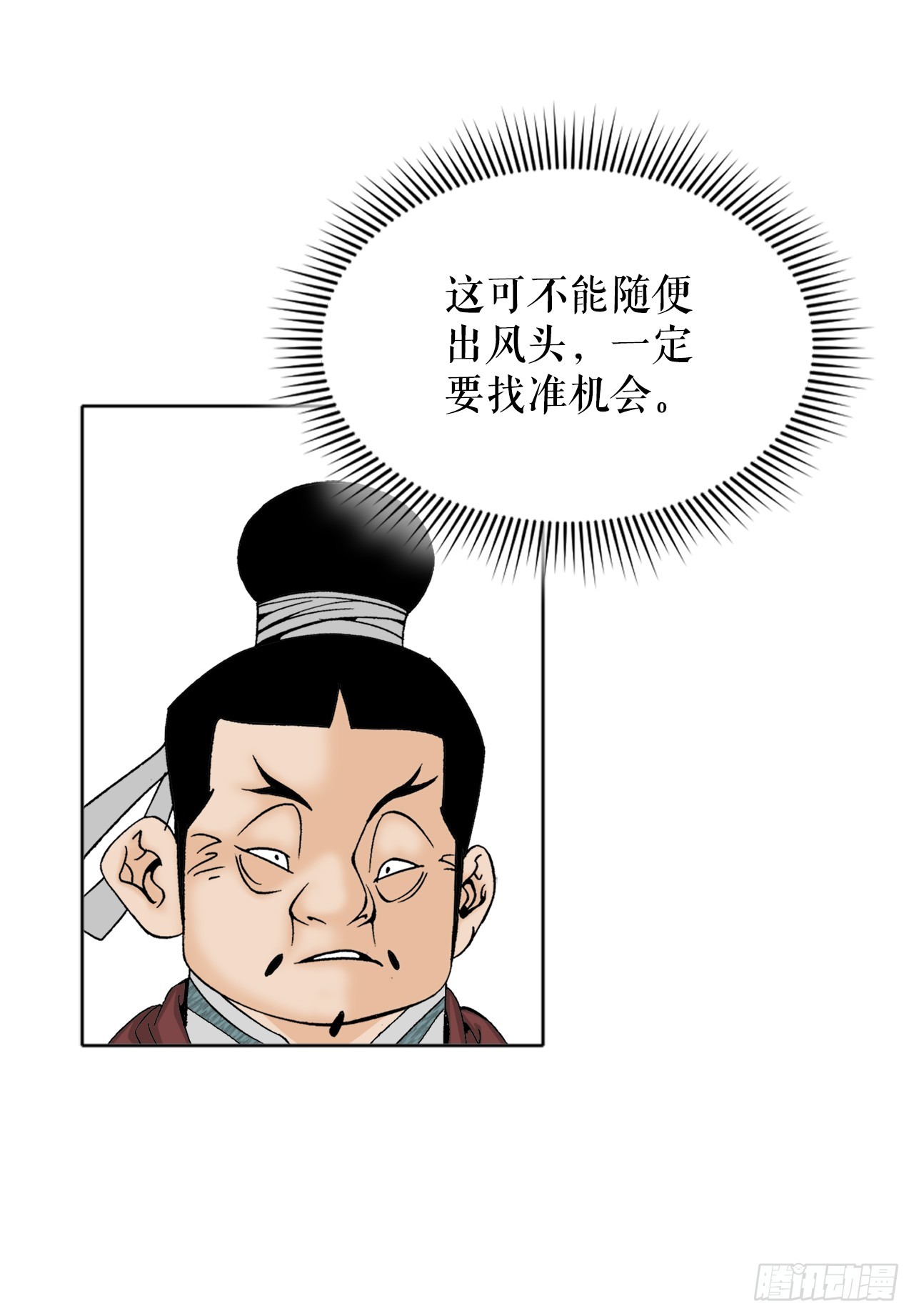 66.顺水推舟3