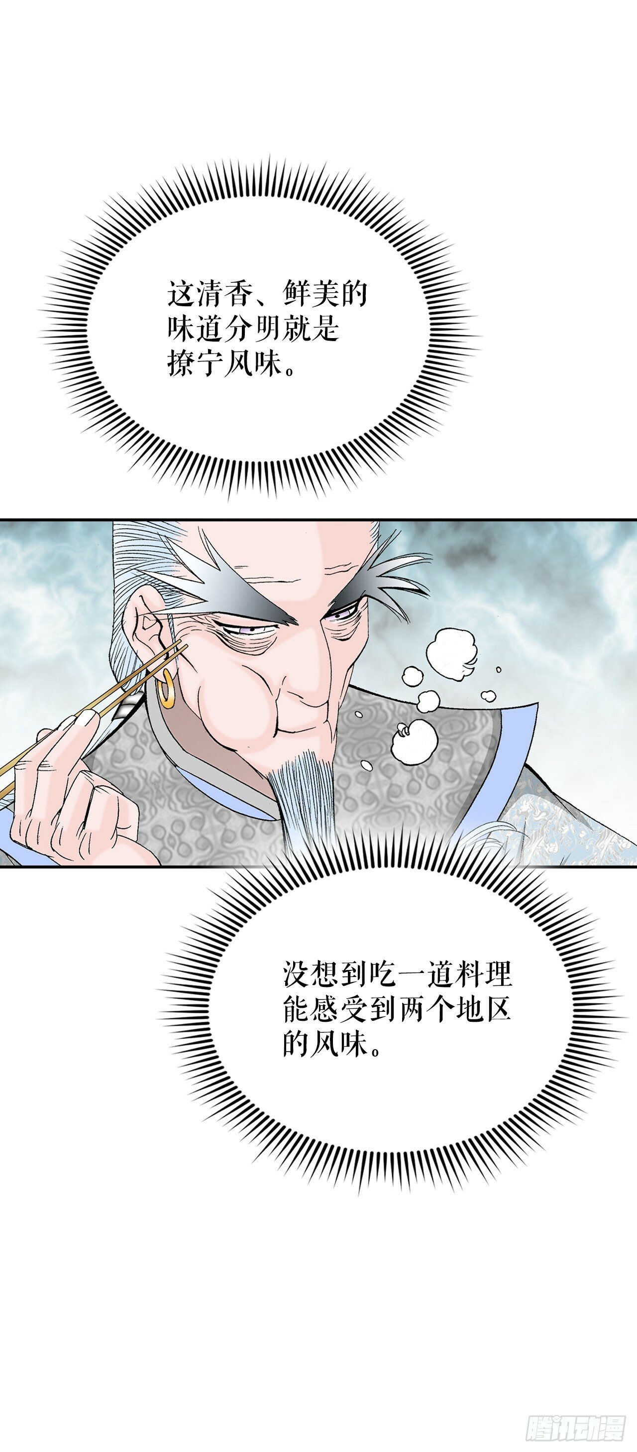 98.回忆的味道54