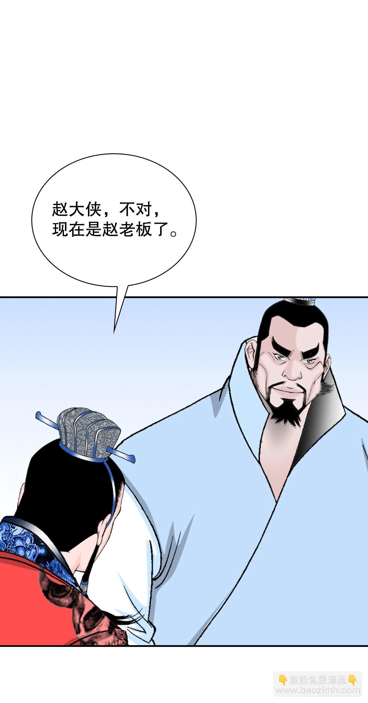 23.盐政来做客84