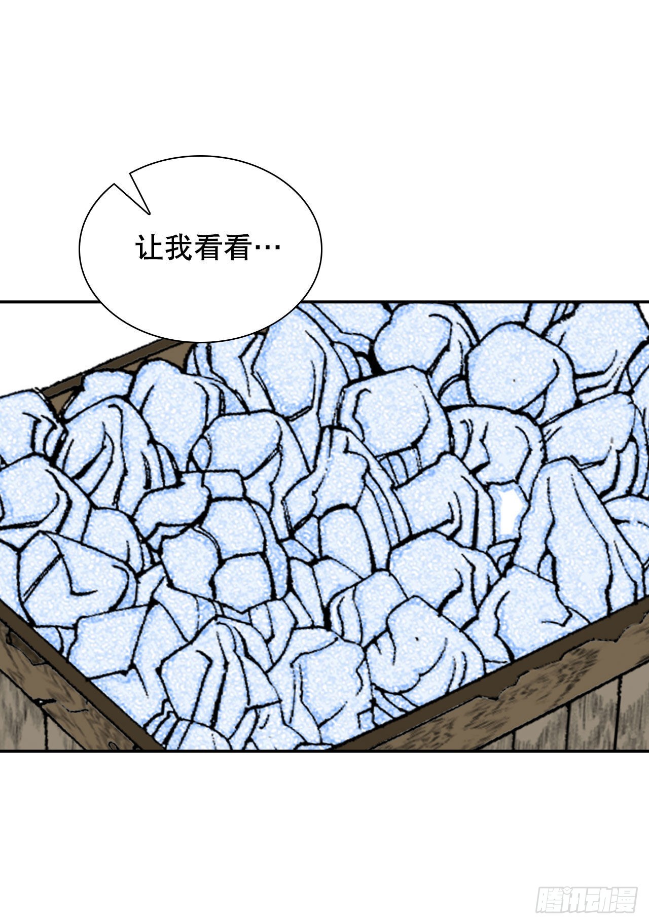 18.盐47