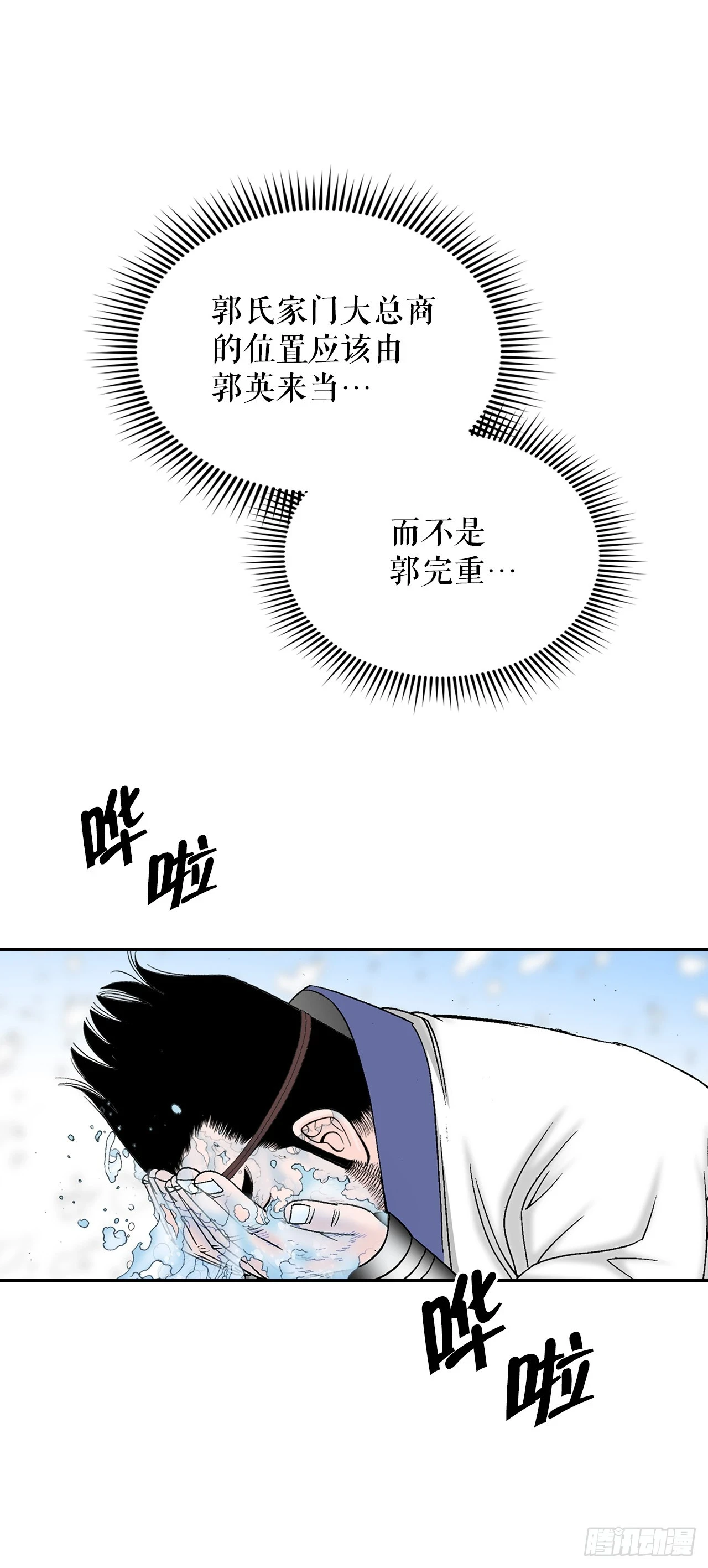 83.创新料理23